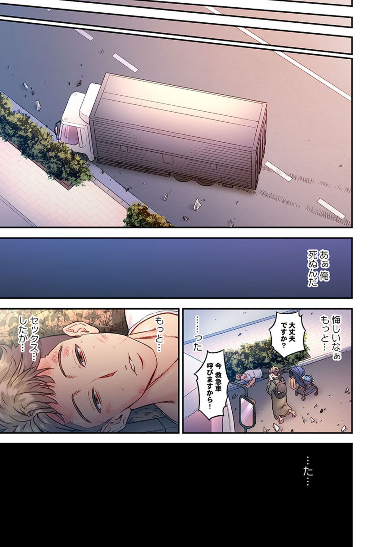 [Endo Saya] Fukazume no Ou ~Sexy Danyuu ga Ijimerarekko ni Tensei shitara~ "Full Color" 1 image number 17