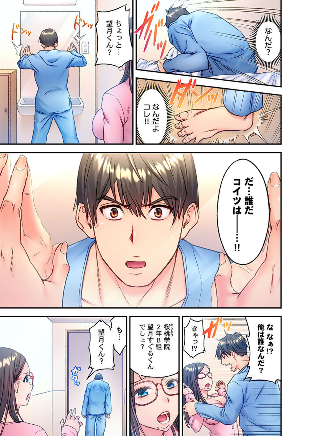 [Endo Saya] Fukazume no Ou ~Sexy Danyuu ga Ijimerarekko ni Tensei shitara~ "Full Color" 1 image number 19