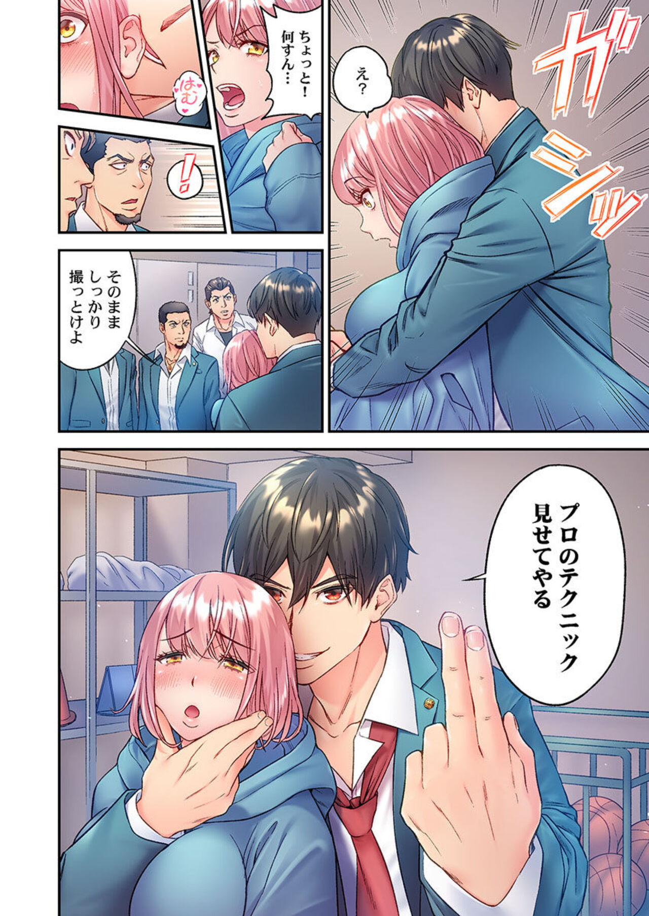 [Endo Saya] Fukazume no Ou ~Sexy Danyuu ga Ijimerarekko ni Tensei shitara~ "Full Color" 1 image number 26