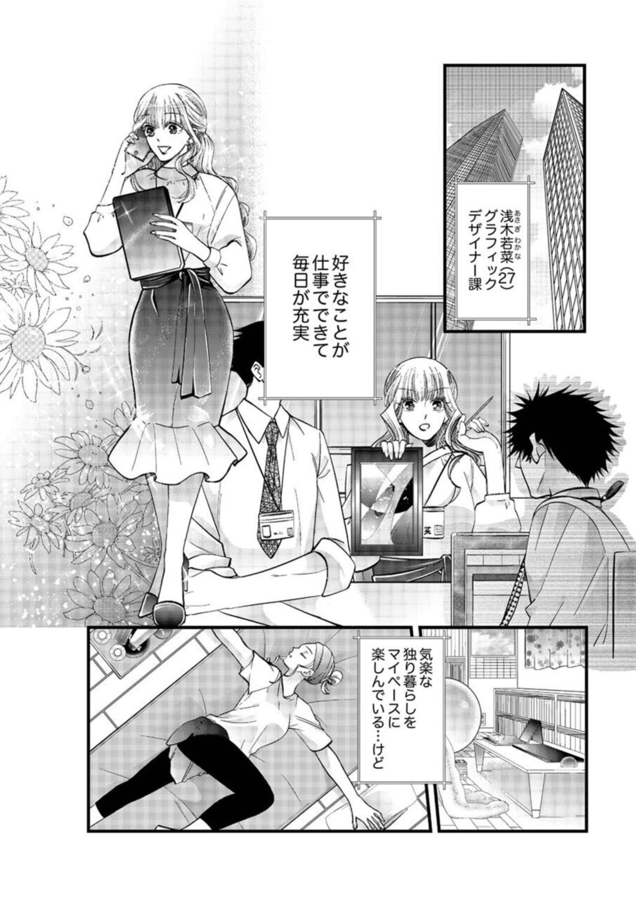 [Aoshima Yoshino, Sakura Ao] Shojosotsu Sex, Enchousen ~ Joushi no Aibu wa Ichiya ja Owaranai 1 이미지 번호 6
