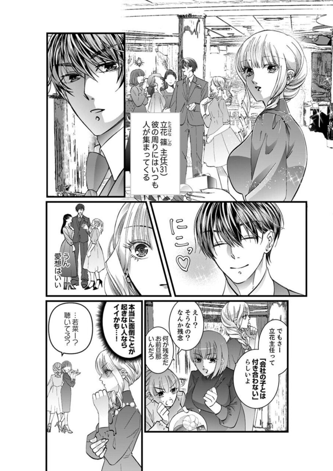 [Aoshima Yoshino, Sakura Ao] Shojosotsu Sex, Enchousen ~ Joushi no Aibu wa Ichiya ja Owaranai 1 이미지 번호 12