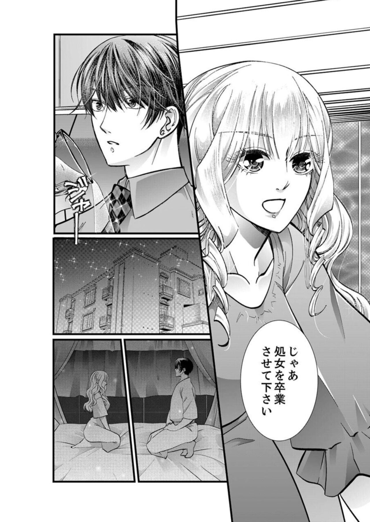 [Aoshima Yoshino, Sakura Ao] Shojosotsu Sex, Enchousen ~ Joushi no Aibu wa Ichiya ja Owaranai 1 이미지 번호 20