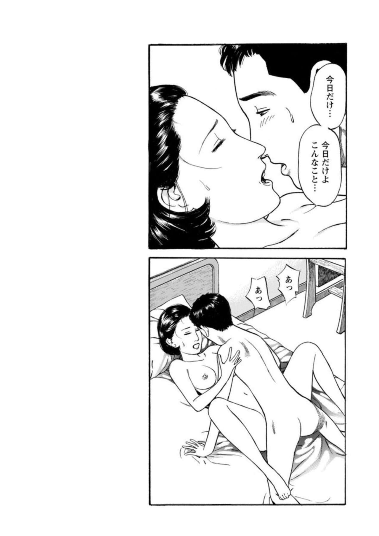 [Ikuo Tsurunaga] Yoku ni Oboreru Hitodzuma ~ Wakai Yoku ni Mitsu o Koboshite ~ 1 图片编号 21