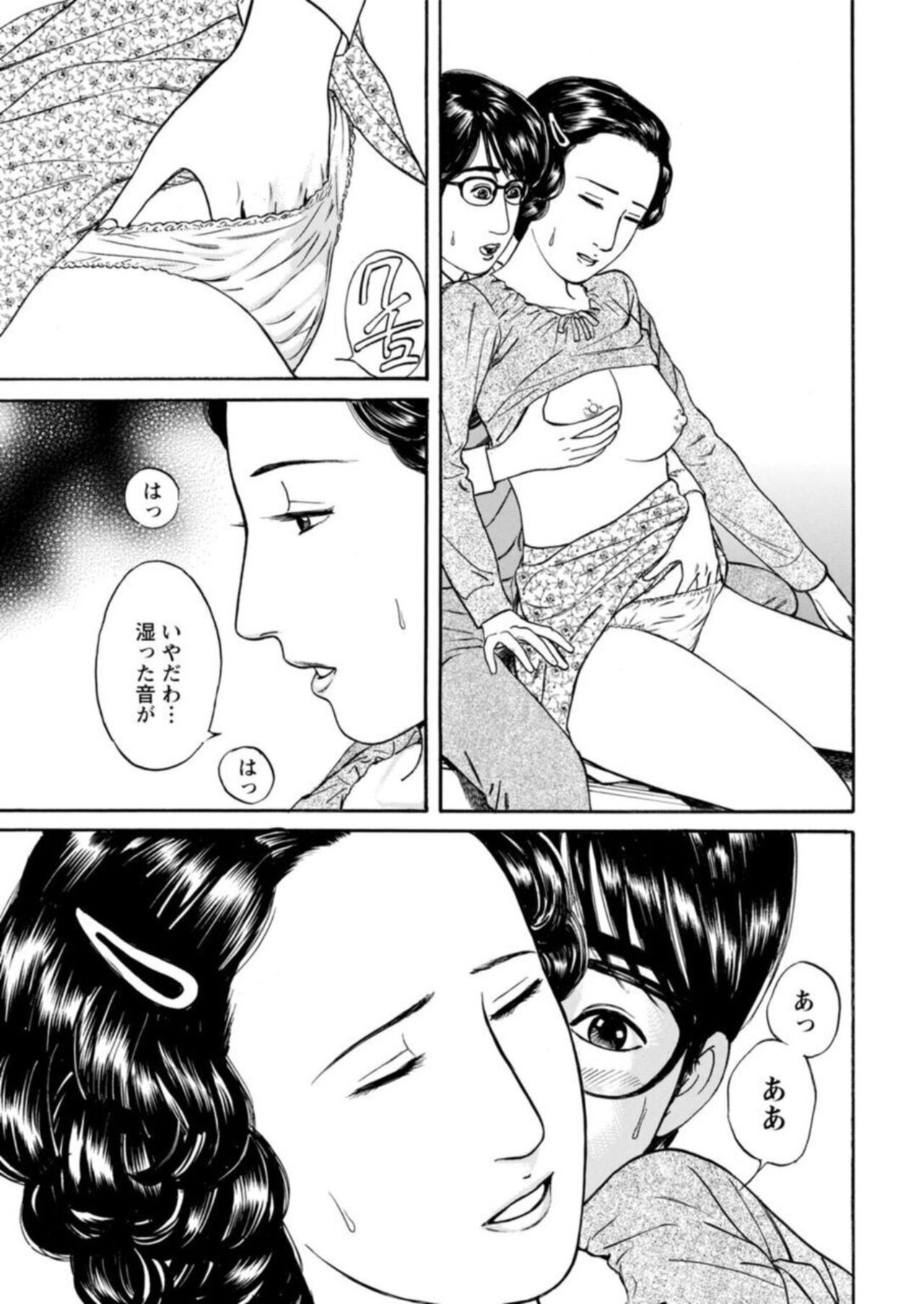 [Ikuo Tsurunaga] Yoku ni Oboreru Hitodzuma ~ Wakai Yoku ni Mitsu o Koboshite ~ 1 图片编号 35