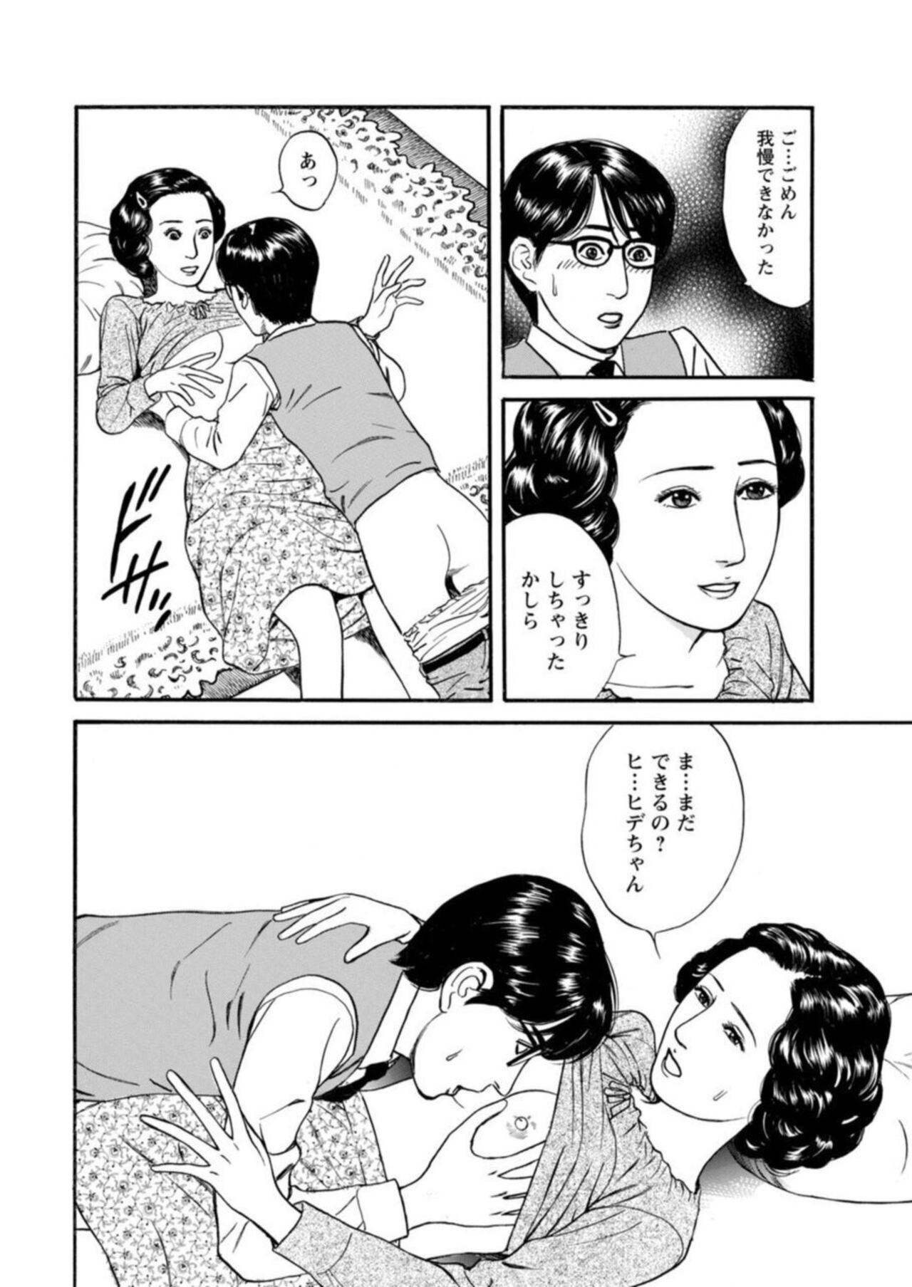 [Ikuo Tsurunaga] Yoku ni Oboreru Hitodzuma ~ Wakai Yoku ni Mitsu o Koboshite ~ 1 图片编号 38