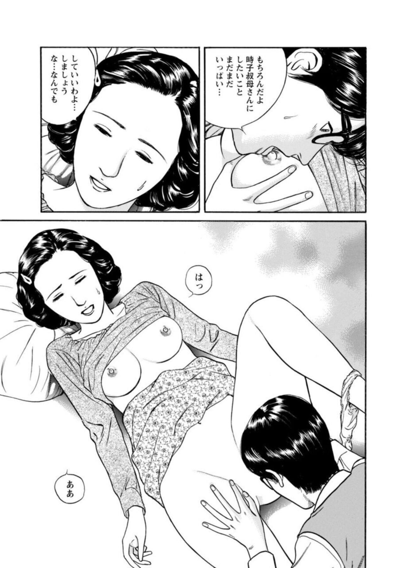 [Ikuo Tsurunaga] Yoku ni Oboreru Hitodzuma ~ Wakai Yoku ni Mitsu o Koboshite ~ 1 图片编号 39