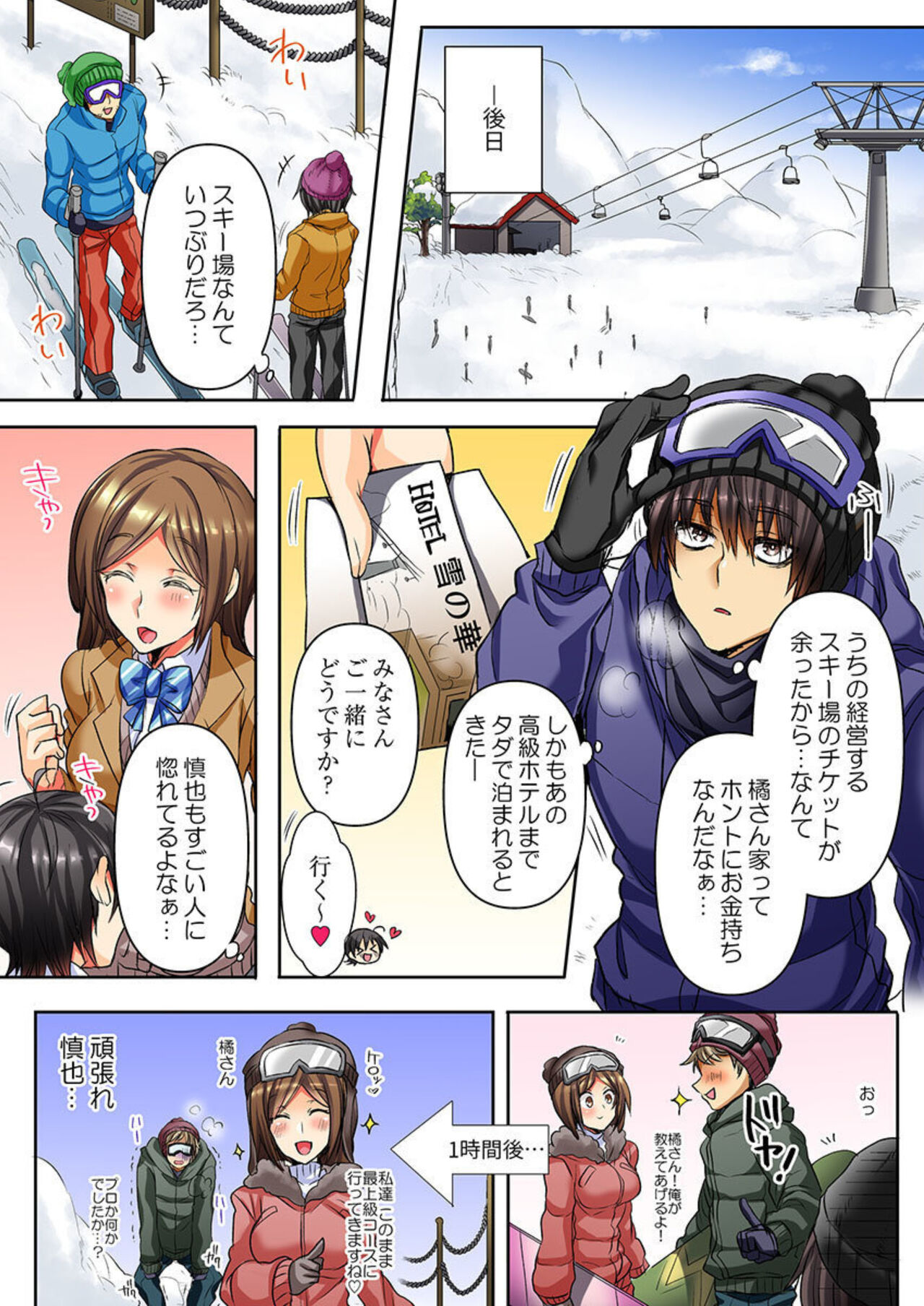 [Shimoya] Taoru 1-mai mai de Beddo in Shichaeba, Danjo no Yūjō 100 % Fuseiritsusetsu image number 7