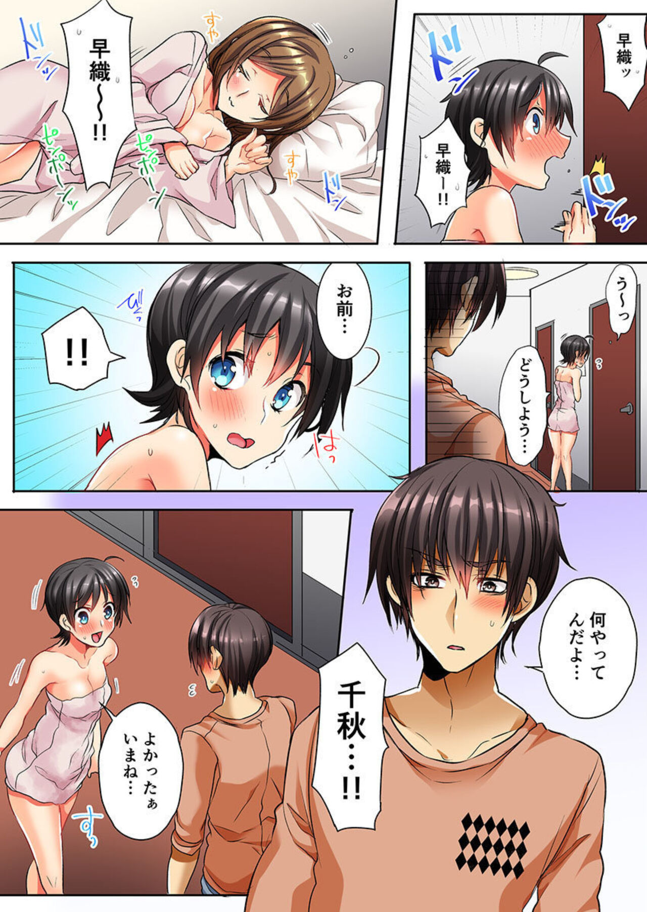 [Shimoya] Taoru 1-mai mai de Beddo in Shichaeba, Danjo no Yūjō 100 % Fuseiritsusetsu image number 13