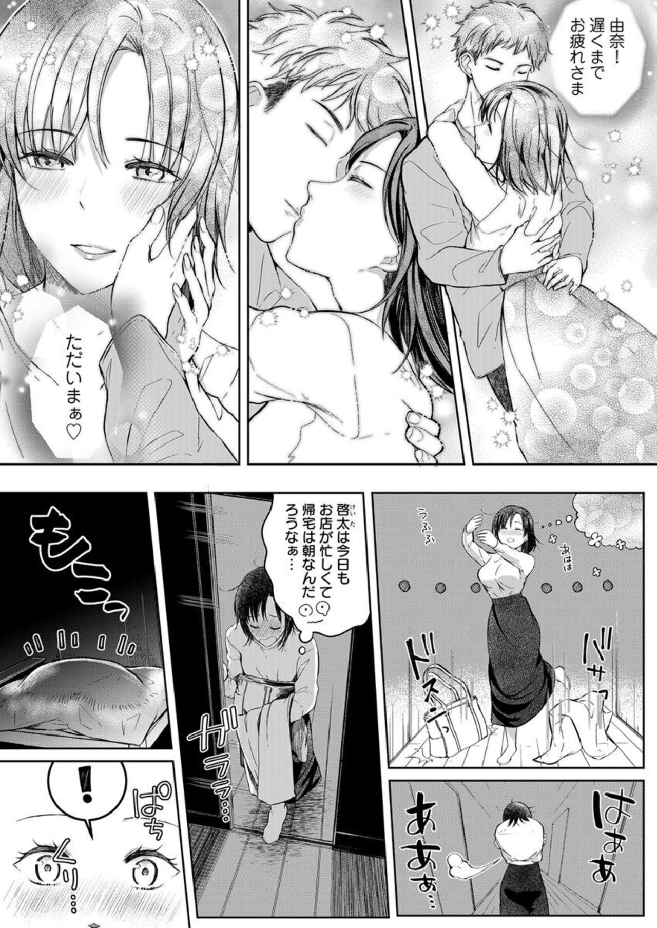 [Pururun (Satou Ichito)] Kekkon Majika no Misoji OL , Deisui Shite Kitaku go Soku Sex Shita Aite wa Rinjin Deshita!? 1-4 图片编号 4