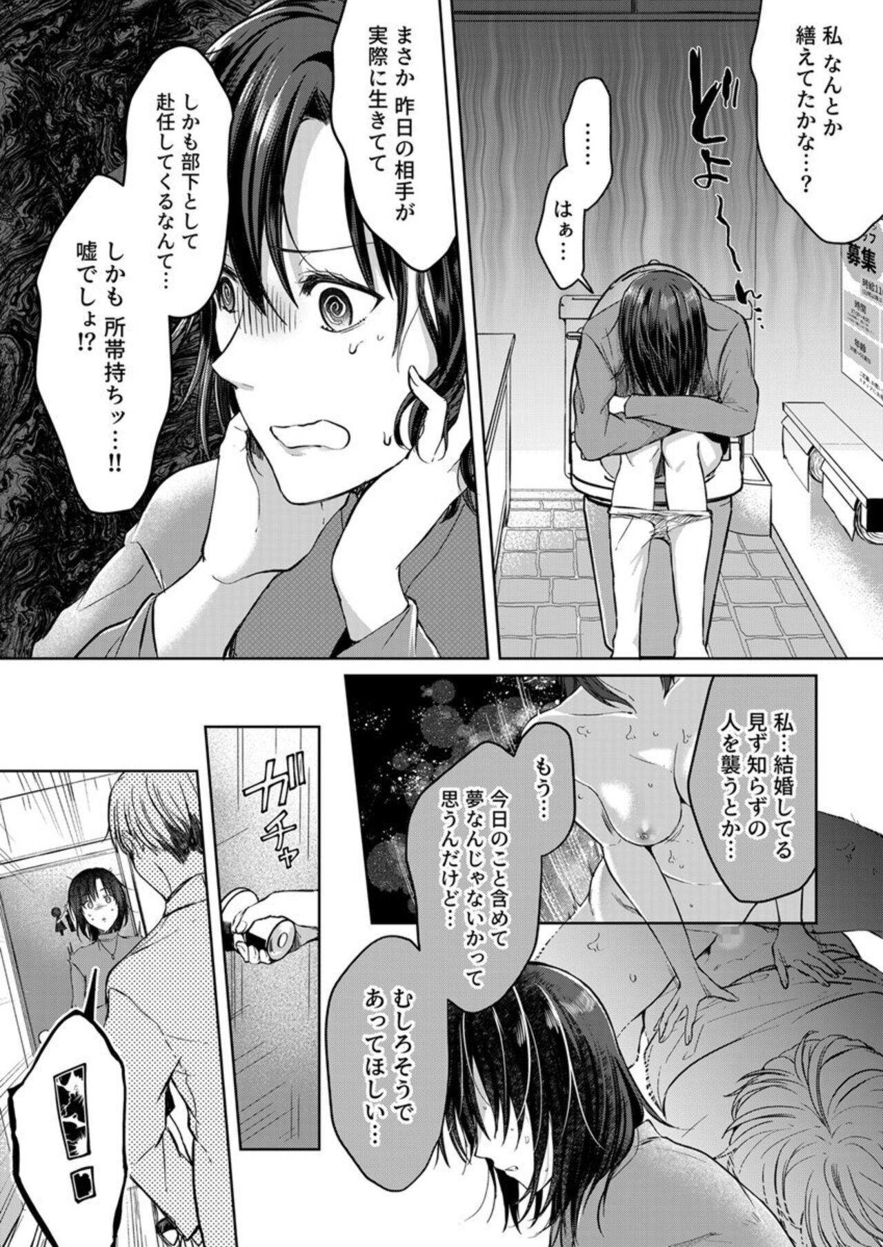 [Pururun (Satou Ichito)] Kekkon Majika no Misoji OL , Deisui Shite Kitaku go Soku Sex Shita Aite wa Rinjin Deshita!? 1-4 图片编号 24