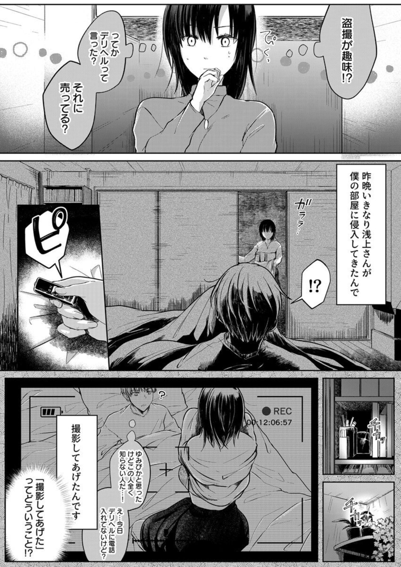 [Pururun (Satou Ichito)] Kekkon Majika no Misoji OL , Deisui Shite Kitaku go Soku Sex Shita Aite wa Rinjin Deshita!? 1-4 图片编号 31