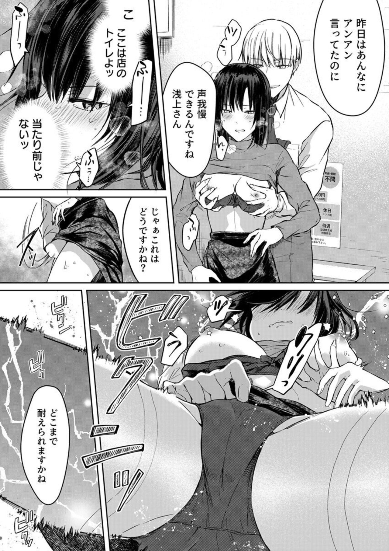 [Pururun (Satou Ichito)] Kekkon Majika no Misoji OL , Deisui Shite Kitaku go Soku Sex Shita Aite wa Rinjin Deshita!? 1-4 图片编号 39