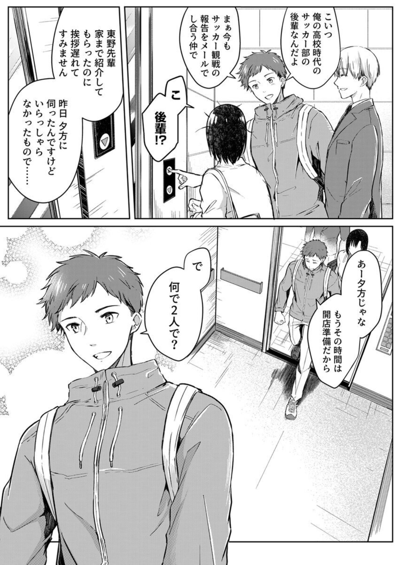 [Pururun (Satou Ichito)] Kekkon Majika no Misoji OL , Deisui Shite Kitaku go Soku Sex Shita Aite wa Rinjin Deshita!? 1-4 图片编号 51