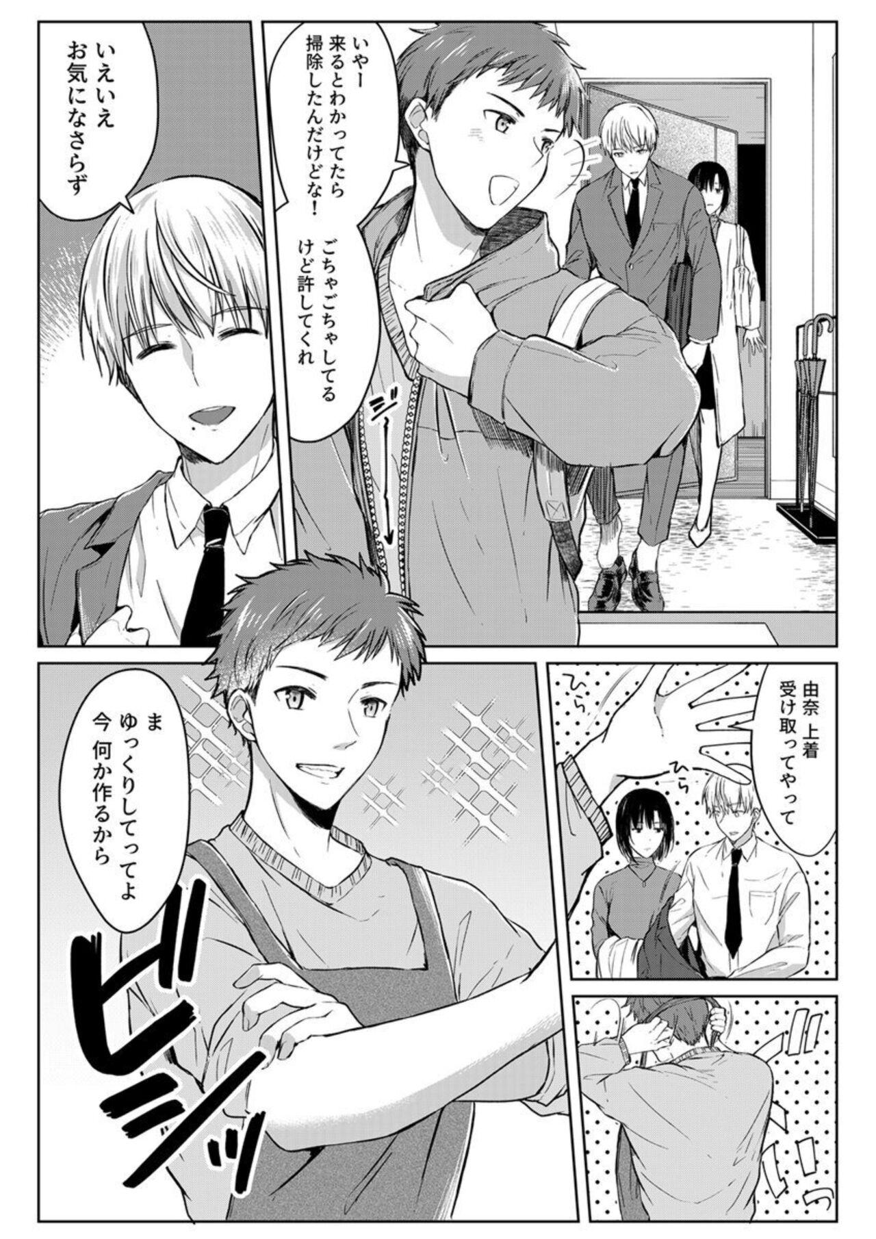 [Pururun (Satou Ichito)] Kekkon Majika no Misoji OL , Deisui Shite Kitaku go Soku Sex Shita Aite wa Rinjin Deshita!? 1-4 图片编号 57