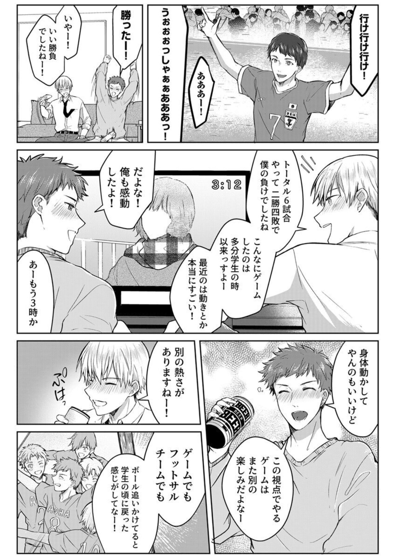 [Pururun (Satou Ichito)] Kekkon Majika no Misoji OL , Deisui Shite Kitaku go Soku Sex Shita Aite wa Rinjin Deshita!? 1-4 图片编号 73