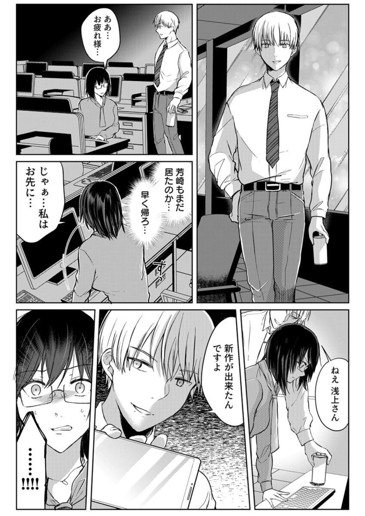 [Pururun (Satou Ichito)] Kekkon Majika no Misoji OL , Deisui Shite Kitaku go Soku Sex Shita Aite wa Rinjin Deshita!? 1-4 图片编号 96