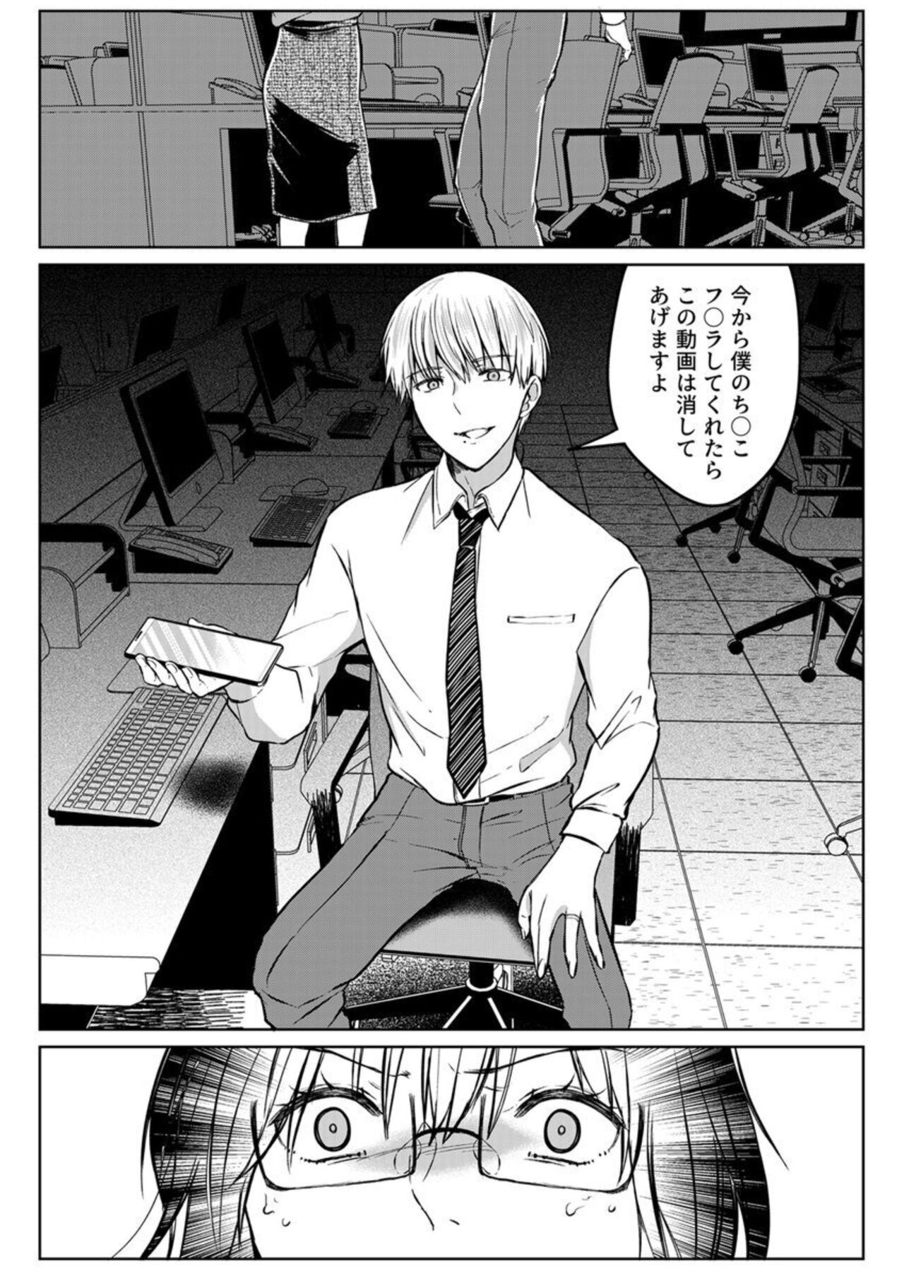 [Pururun (Satou Ichito)] Kekkon Majika no Misoji OL , Deisui Shite Kitaku go Soku Sex Shita Aite wa Rinjin Deshita!? 1-4 图片编号 99