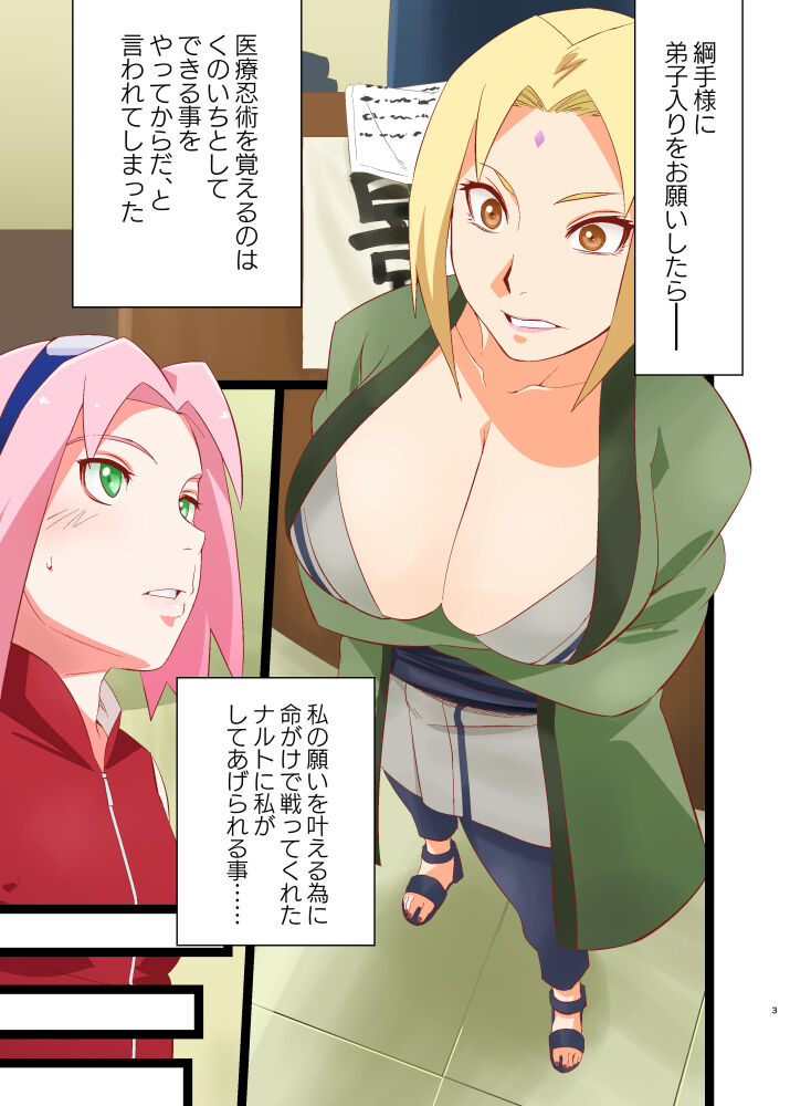 (C103) [Karakishi Youhei-dan Shinga (Sahara Wataru)] NARUTOP PINK (Naruto) Bildnummer 2
