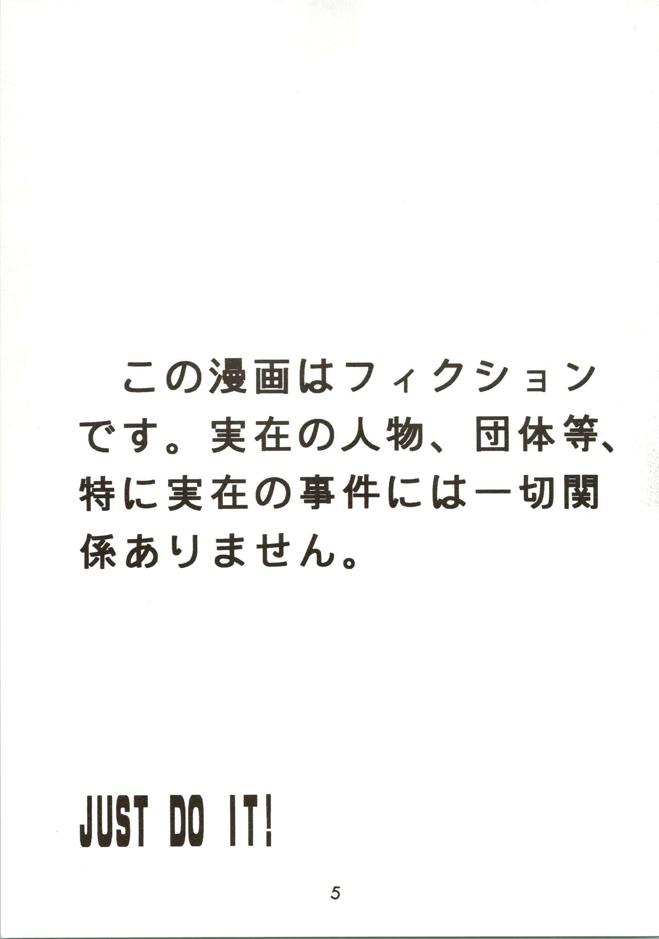 [G.N.P. (Fukayama Ryouichi)] GO AHEAD (Gunsmith Cats) 画像番号 5