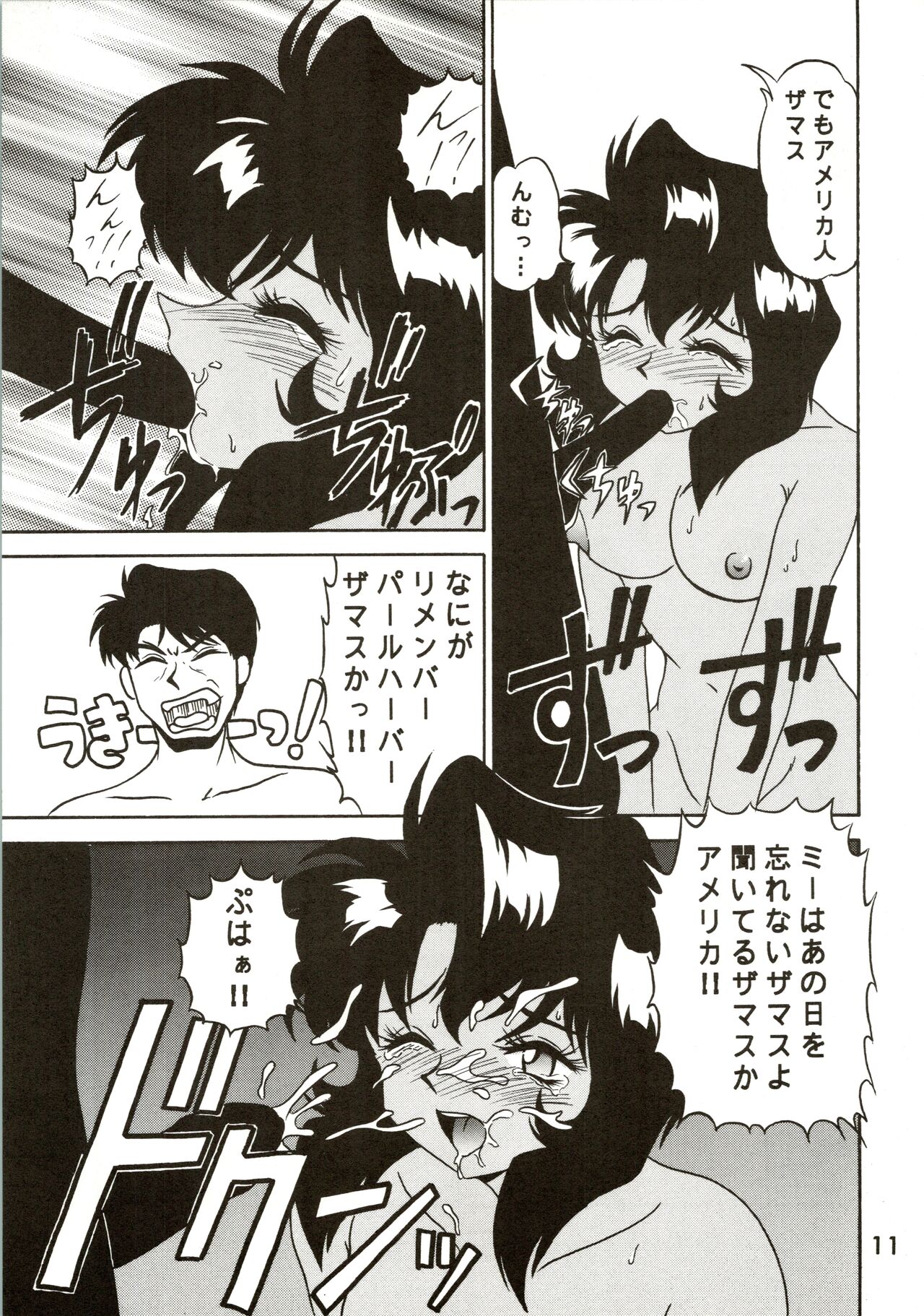 [G.N.P. (Fukayama Ryouichi)] GO AHEAD (Gunsmith Cats) 画像番号 10