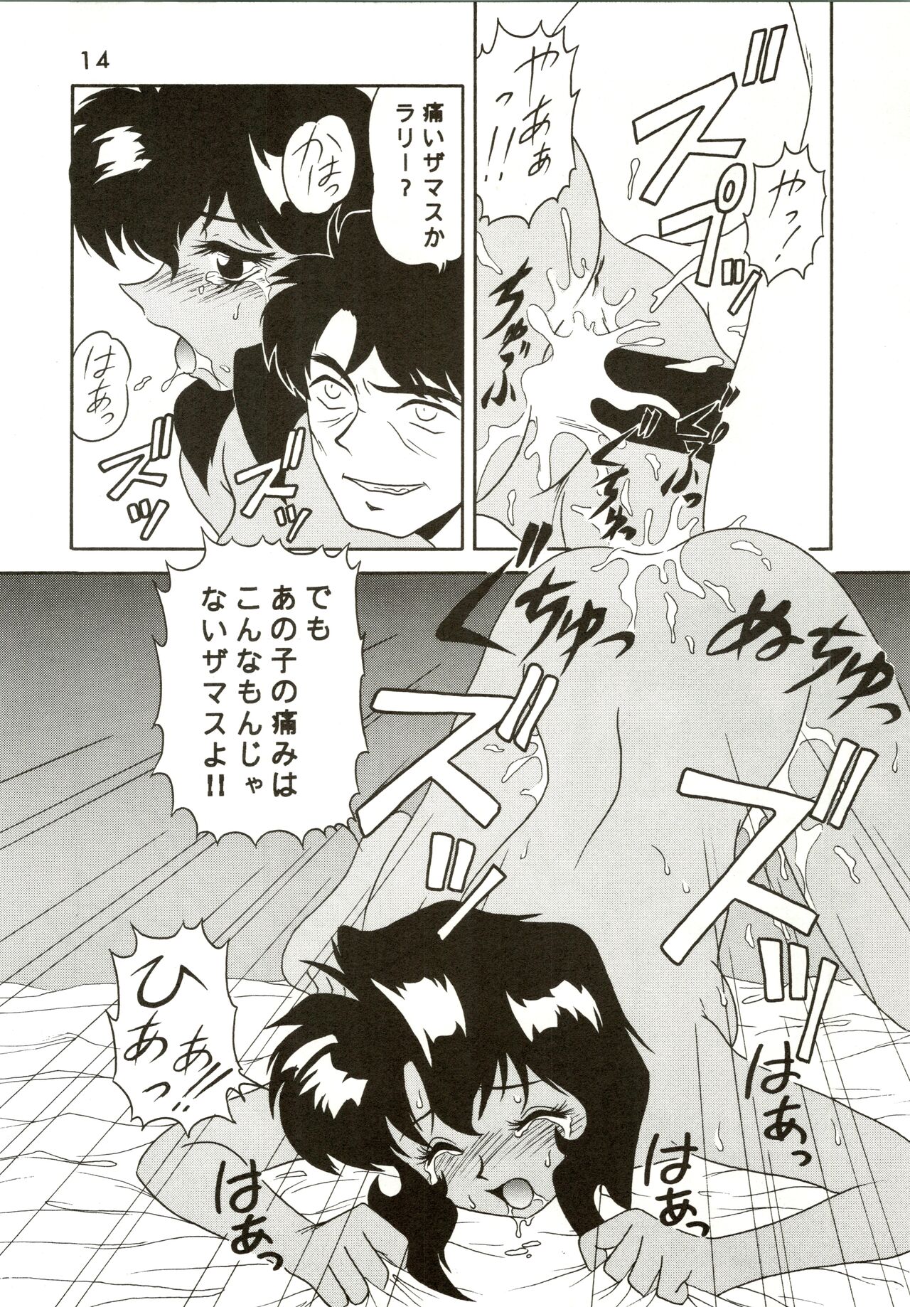 [G.N.P. (Fukayama Ryouichi)] GO AHEAD (Gunsmith Cats) 画像番号 13