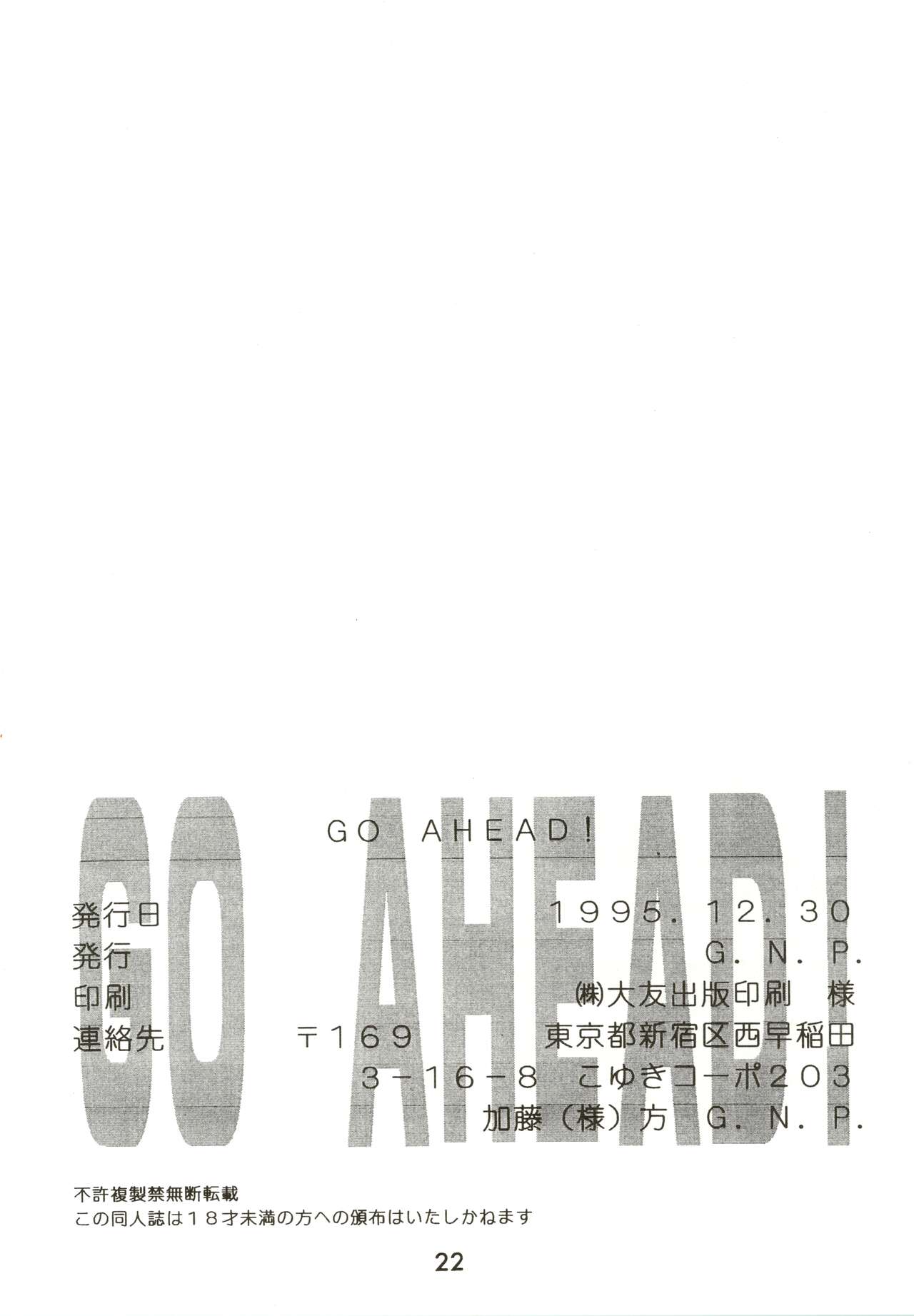 [G.N.P. (Fukayama Ryouichi)] GO AHEAD (Gunsmith Cats) 画像番号 21