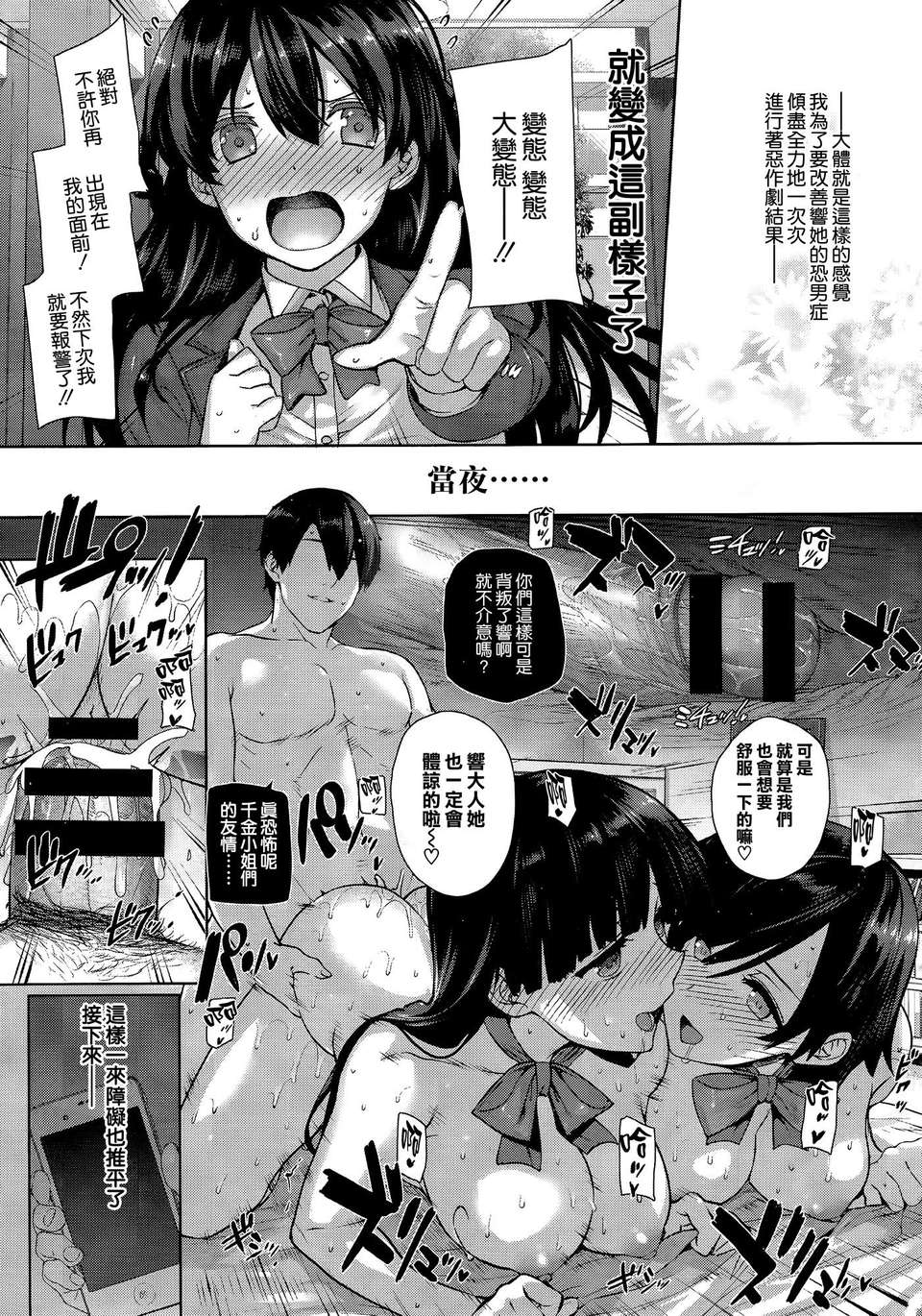 [Katsurai Yoshiaki] Shiramine Hibiki no Ryoukan Nisshi (Chinese) image number 7