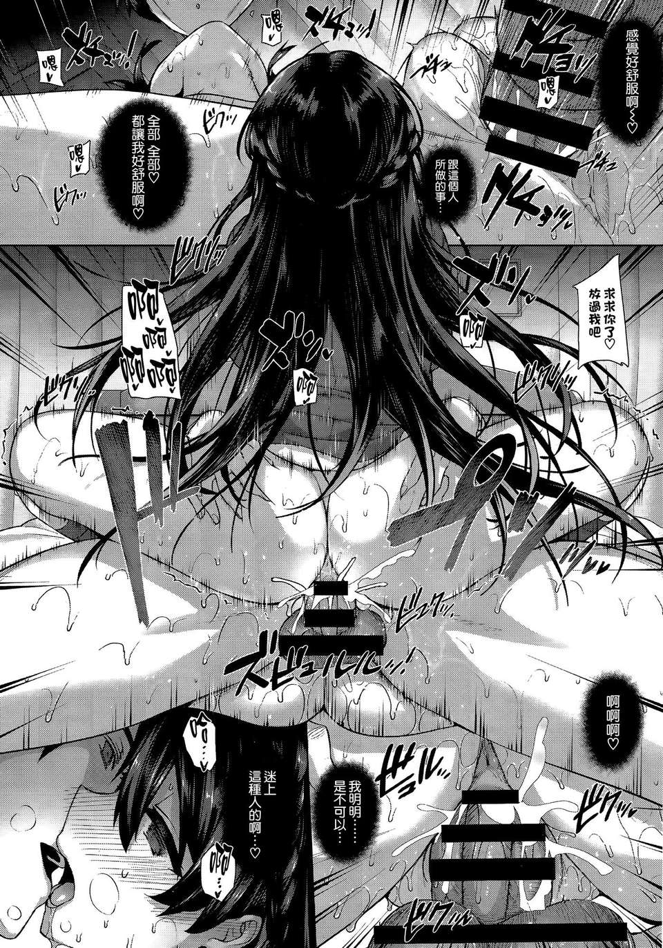 [Katsurai Yoshiaki] Shiramine Hibiki no Ryoukan Nisshi (Chinese) image number 24