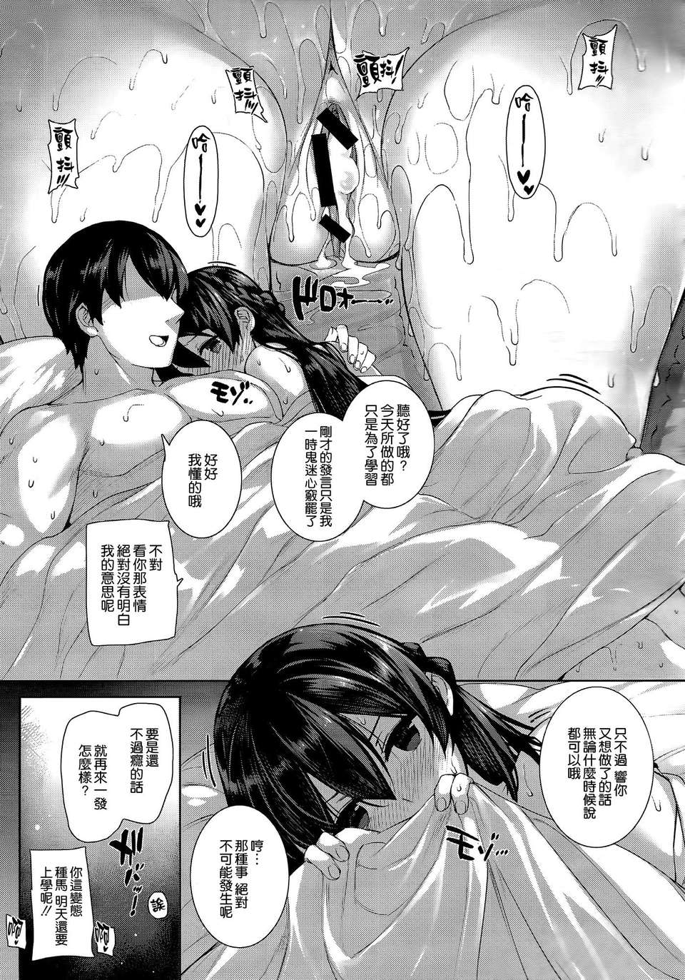 [Katsurai Yoshiaki] Shiramine Hibiki no Ryoukan Nisshi (Chinese) image number 29