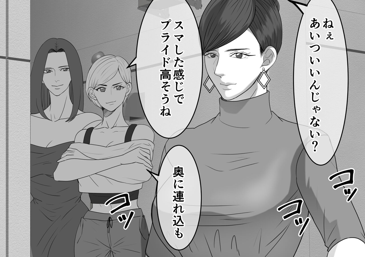 [Onna ni Yoru Onna e no Ryoujoku] DQN Furyou Joshi-tachi no Jukujo Kanchou Ijime 5 图片编号 2