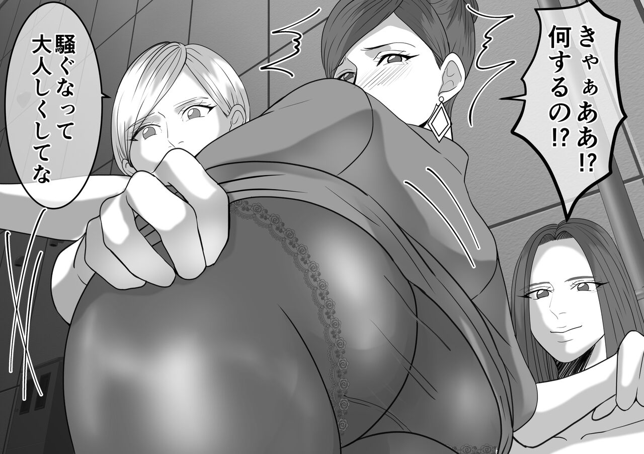 [Onna ni Yoru Onna e no Ryoujoku] DQN Furyou Joshi-tachi no Jukujo Kanchou Ijime 5 图片编号 3