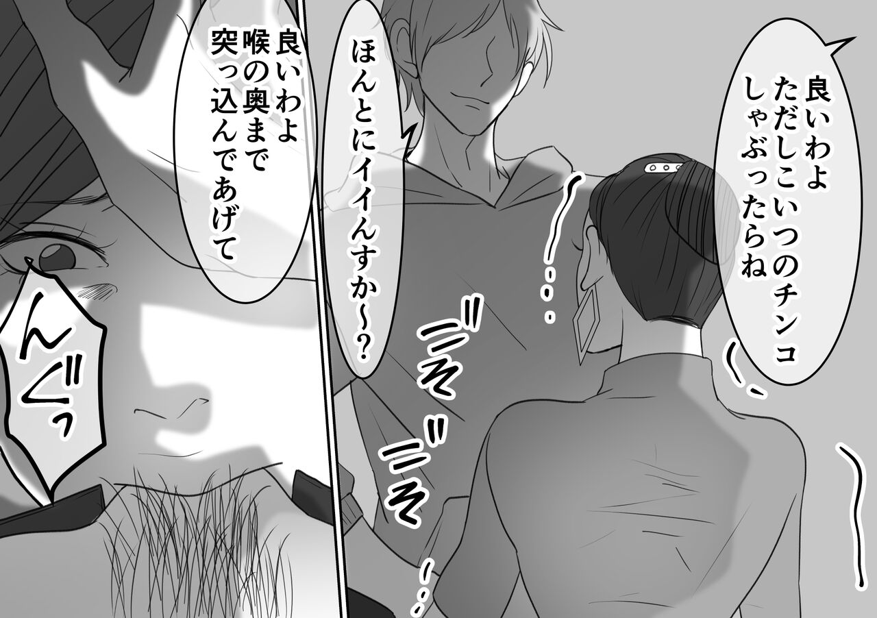 [Onna ni Yoru Onna e no Ryoujoku] DQN Furyou Joshi-tachi no Jukujo Kanchou Ijime 5 图片编号 8