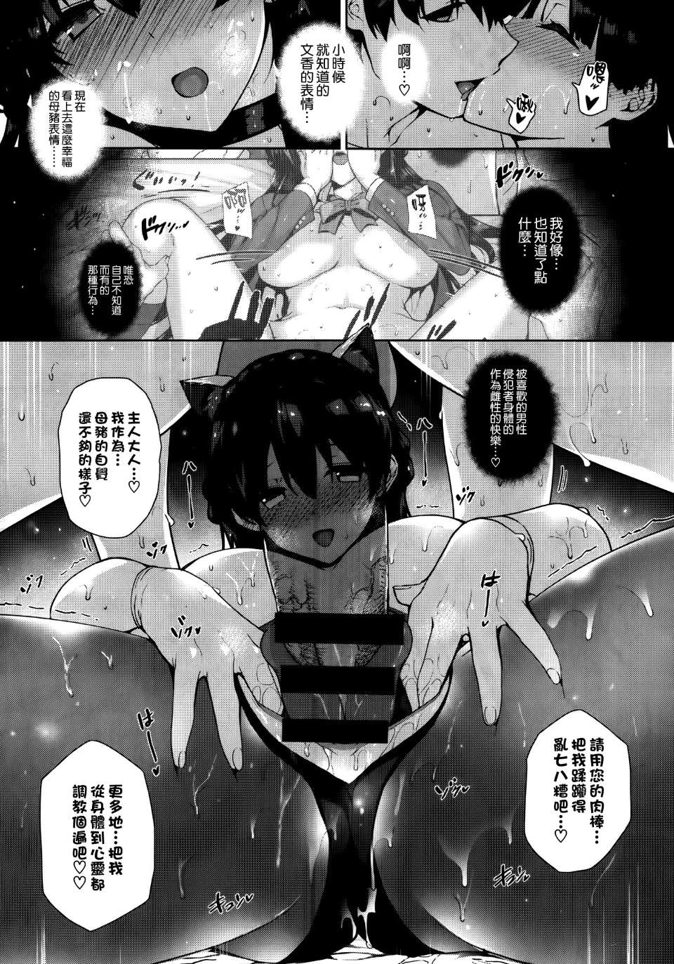 [Katsurai Yoshiaki] Amatsuka Gakuen no Ryoukan Seikatsu [Chinese] image number 25