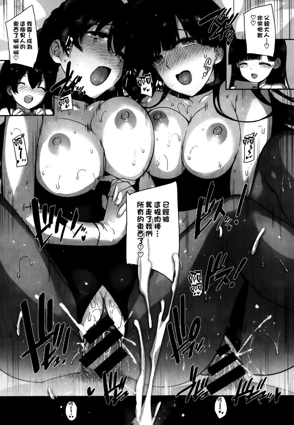 [Katsurai Yoshiaki] Amatsuka Gakuen no Ryoukan Seikatsu [Chinese] image number 34