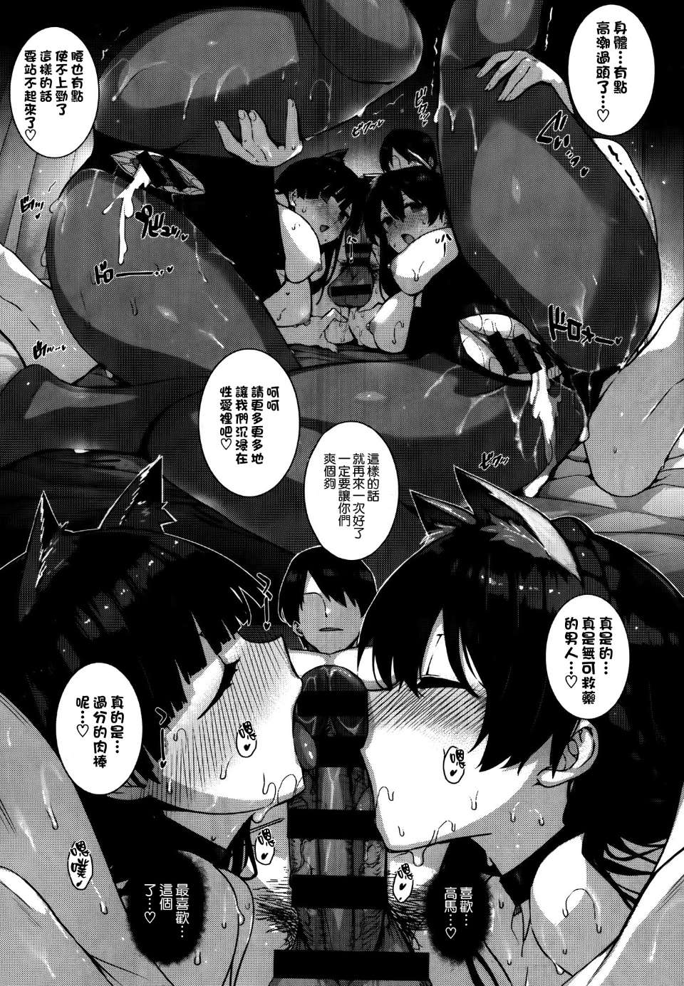 [Katsurai Yoshiaki] Amatsuka Gakuen no Ryoukan Seikatsu [Chinese] image number 35