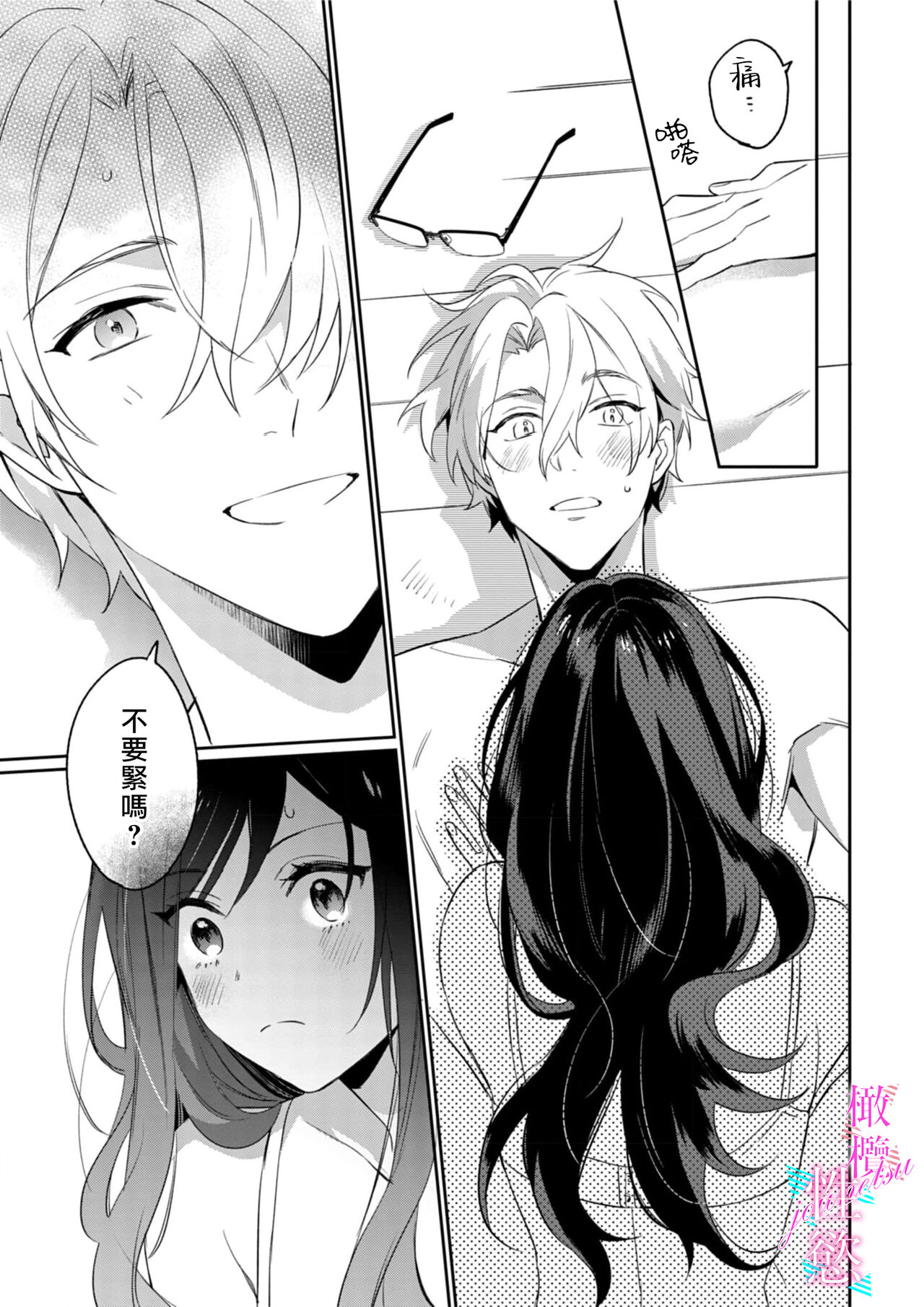 [Umou] Jounetsu to Kaite Seiyoku to Yomu1-10 | 写作热情读作情欲 1-10 [Chinese] [橄榄汉化组] numero di immagine  25