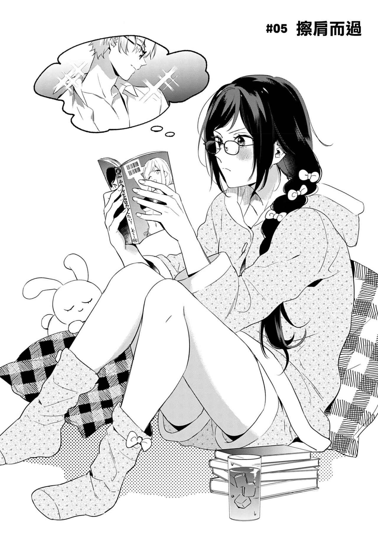 [Umou] Jounetsu to Kaite Seiyoku to Yomu1-10 | 写作热情读作情欲 1-10 [Chinese] [橄榄汉化组] numero di immagine  108