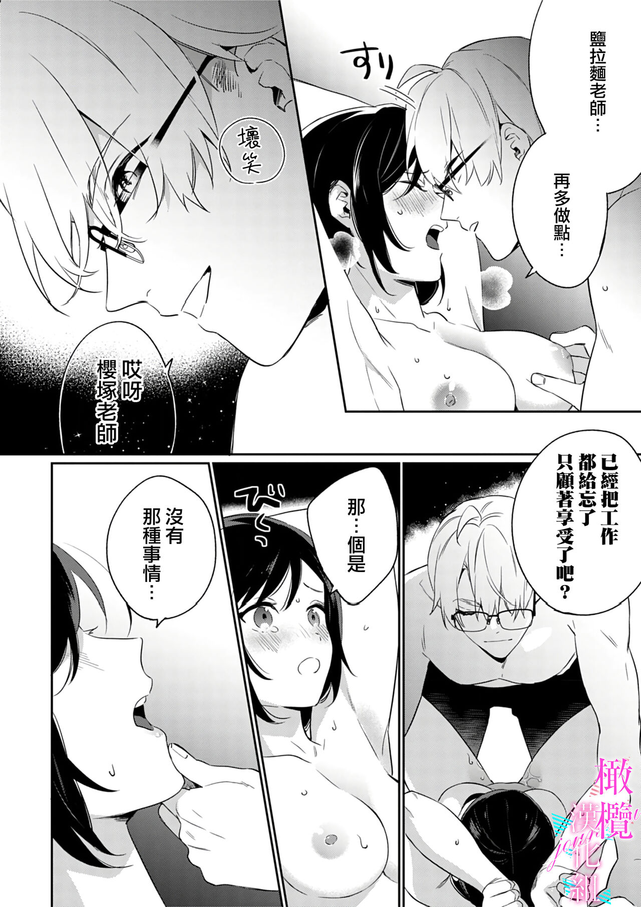 [Umou] Jounetsu to Kaite Seiyoku to Yomu1-10 | 写作热情读作情欲 1-10 [Chinese] [橄榄汉化组] numero di immagine  138