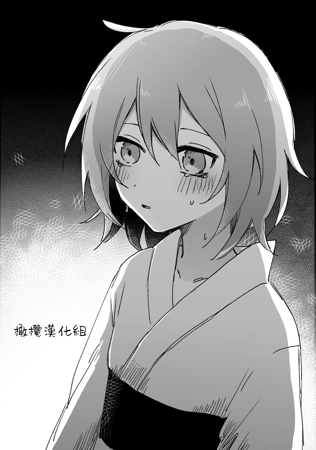 [ inami koa（ inami koa）] retuzyou to saitei1-3｜情色欲与劣根性1-3[中文] [橄榄汉化组] image number 9