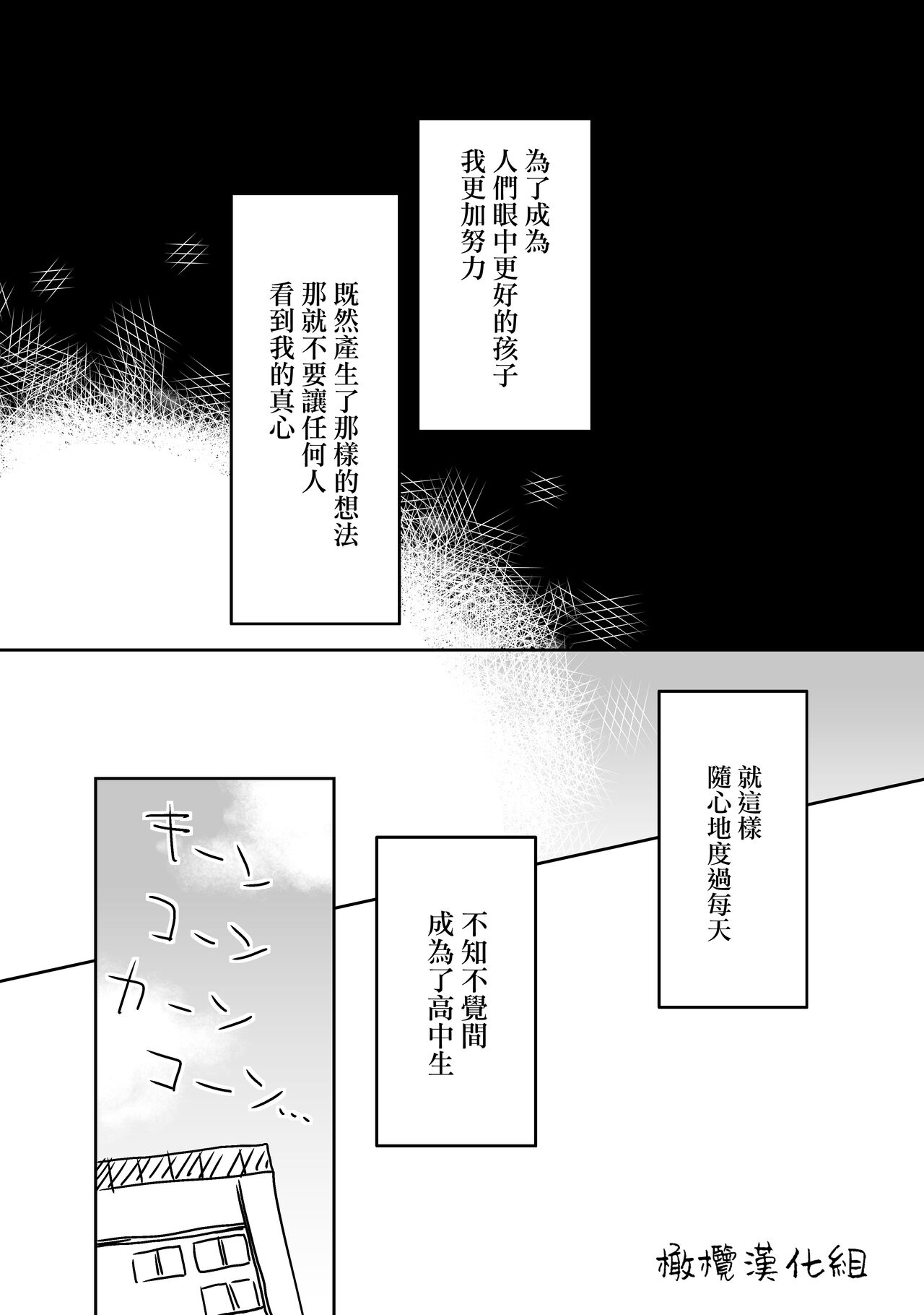 [ inami koa（ inami koa）] retuzyou to saitei1-3｜情色欲与劣根性1-3[中文] [橄榄汉化组] image number 20