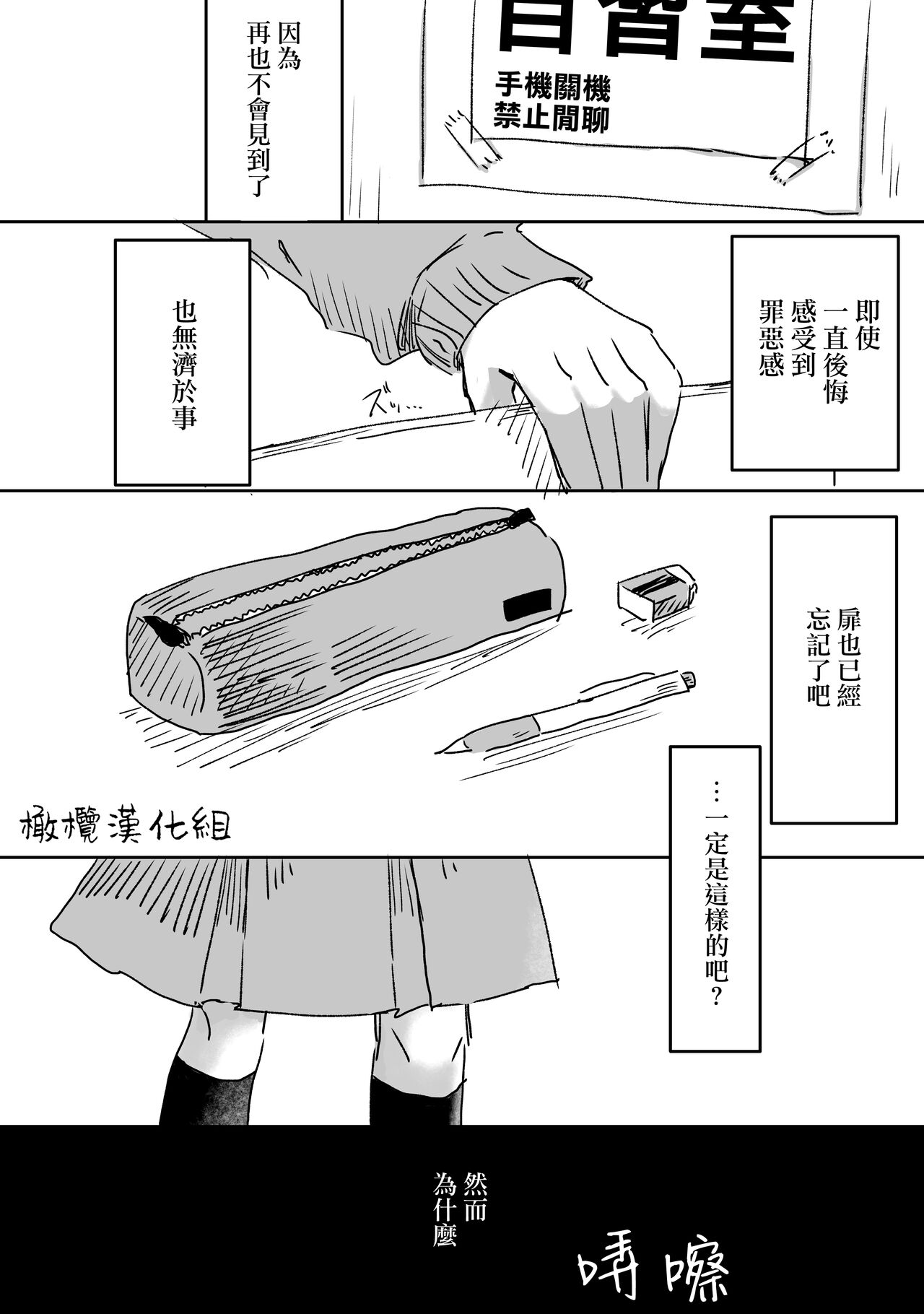 [ inami koa（ inami koa）] retuzyou to saitei1-3｜情色欲与劣根性1-3[中文] [橄榄汉化组] image number 23