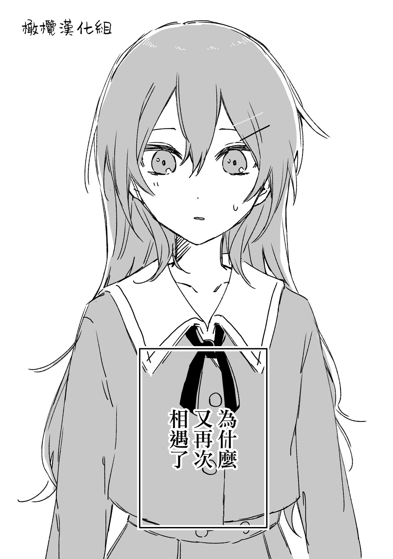 [ inami koa（ inami koa）] retuzyou to saitei1-3｜情色欲与劣根性1-3[中文] [橄榄汉化组] image number 25