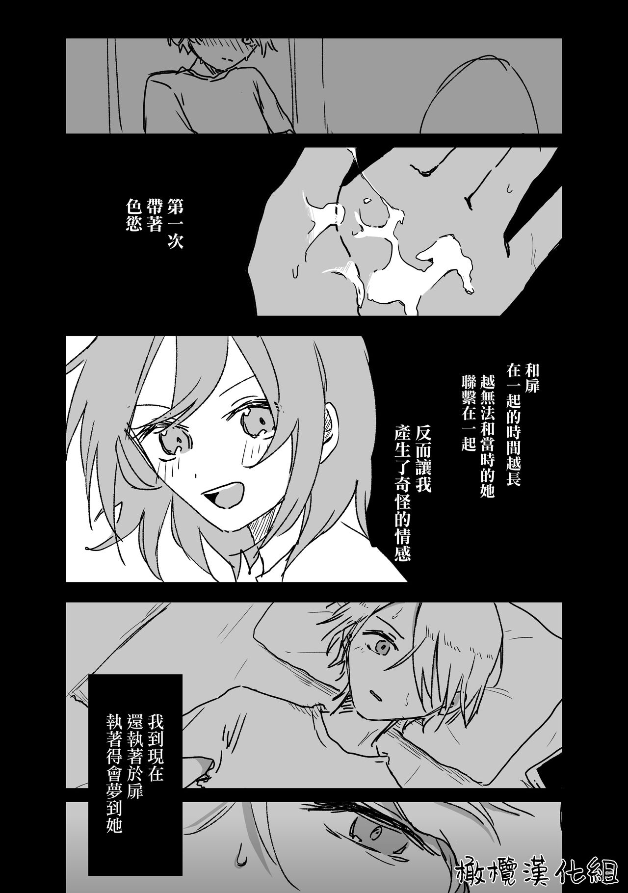 [ inami koa（ inami koa）] retuzyou to saitei1-3｜情色欲与劣根性1-3[中文] [橄榄汉化组] image number 33