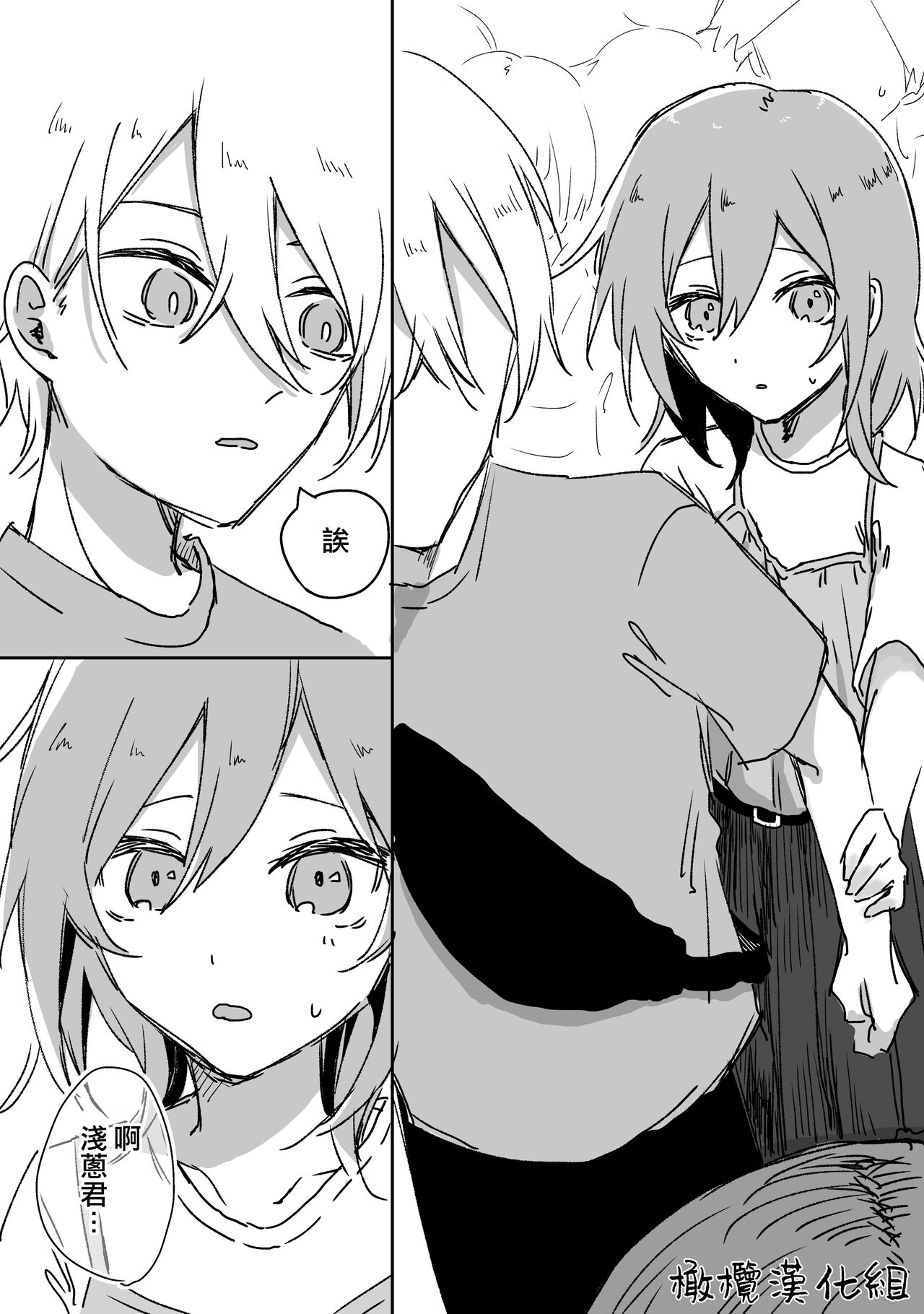 [ inami koa（ inami koa）] retuzyou to saitei1-3｜情色欲与劣根性1-3[中文] [橄榄汉化组] image number 38