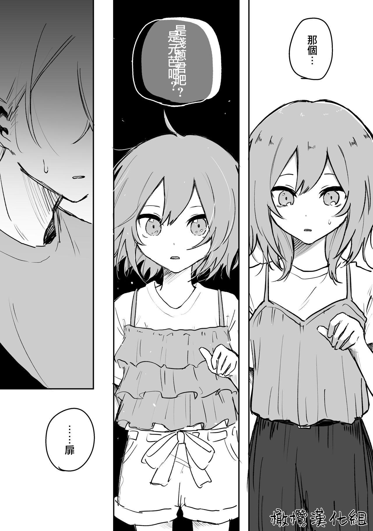 [ inami koa（ inami koa）] retuzyou to saitei1-3｜情色欲与劣根性1-3[中文] [橄榄汉化组] image number 39