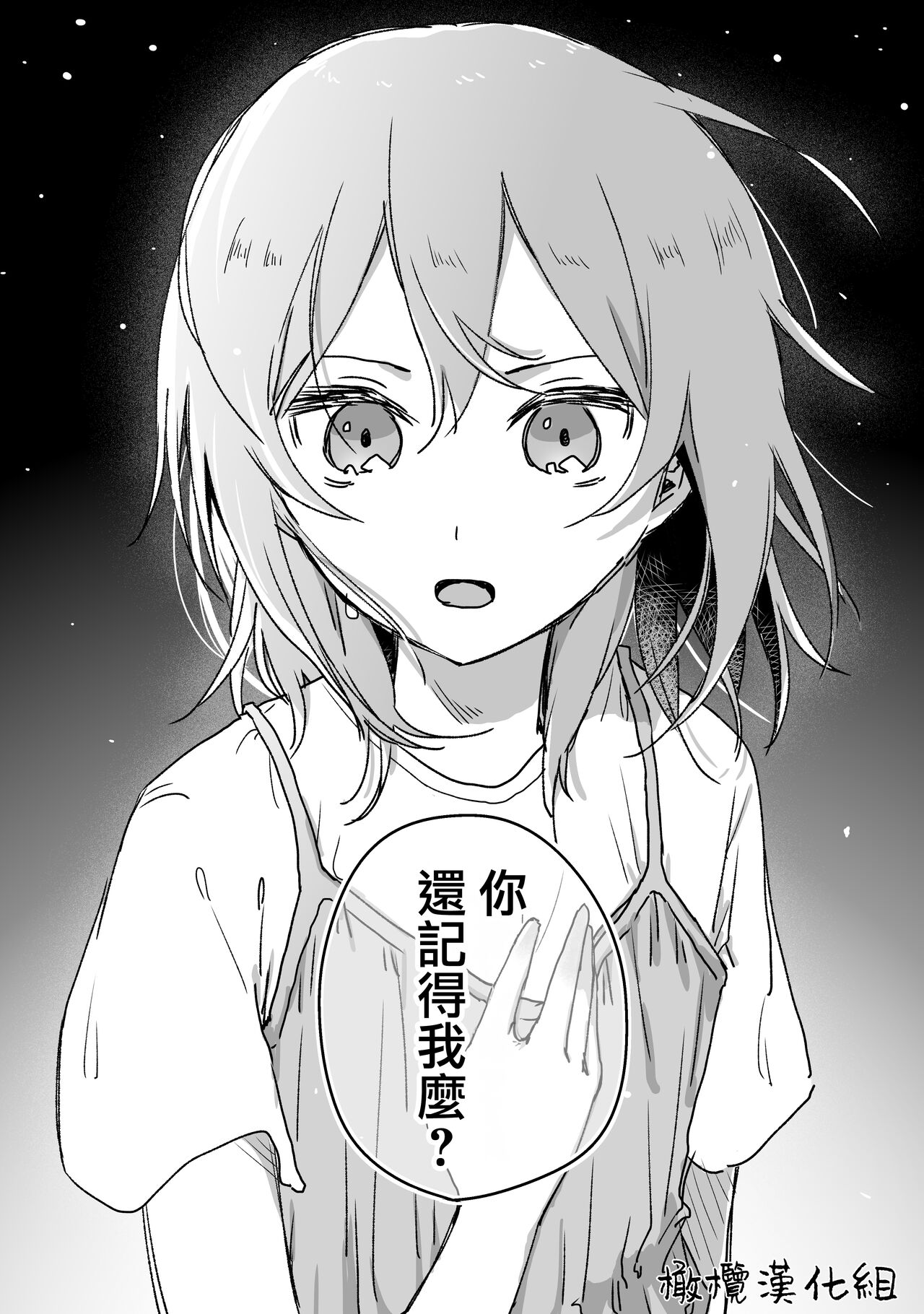 [ inami koa（ inami koa）] retuzyou to saitei1-3｜情色欲与劣根性1-3[中文] [橄榄汉化组] image number 43