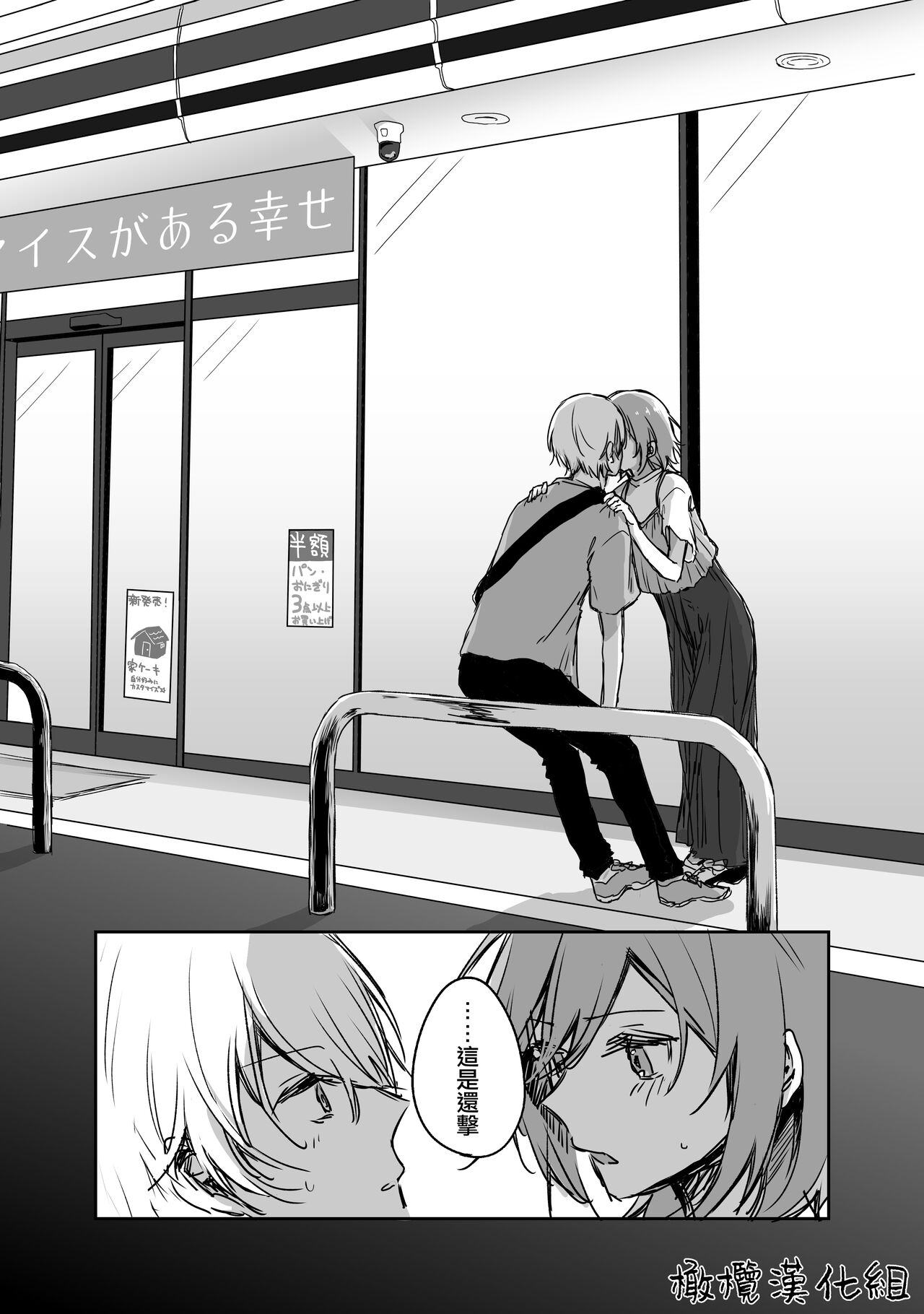 [ inami koa（ inami koa）] retuzyou to saitei1-3｜情色欲与劣根性1-3[中文] [橄榄汉化组] image number 62