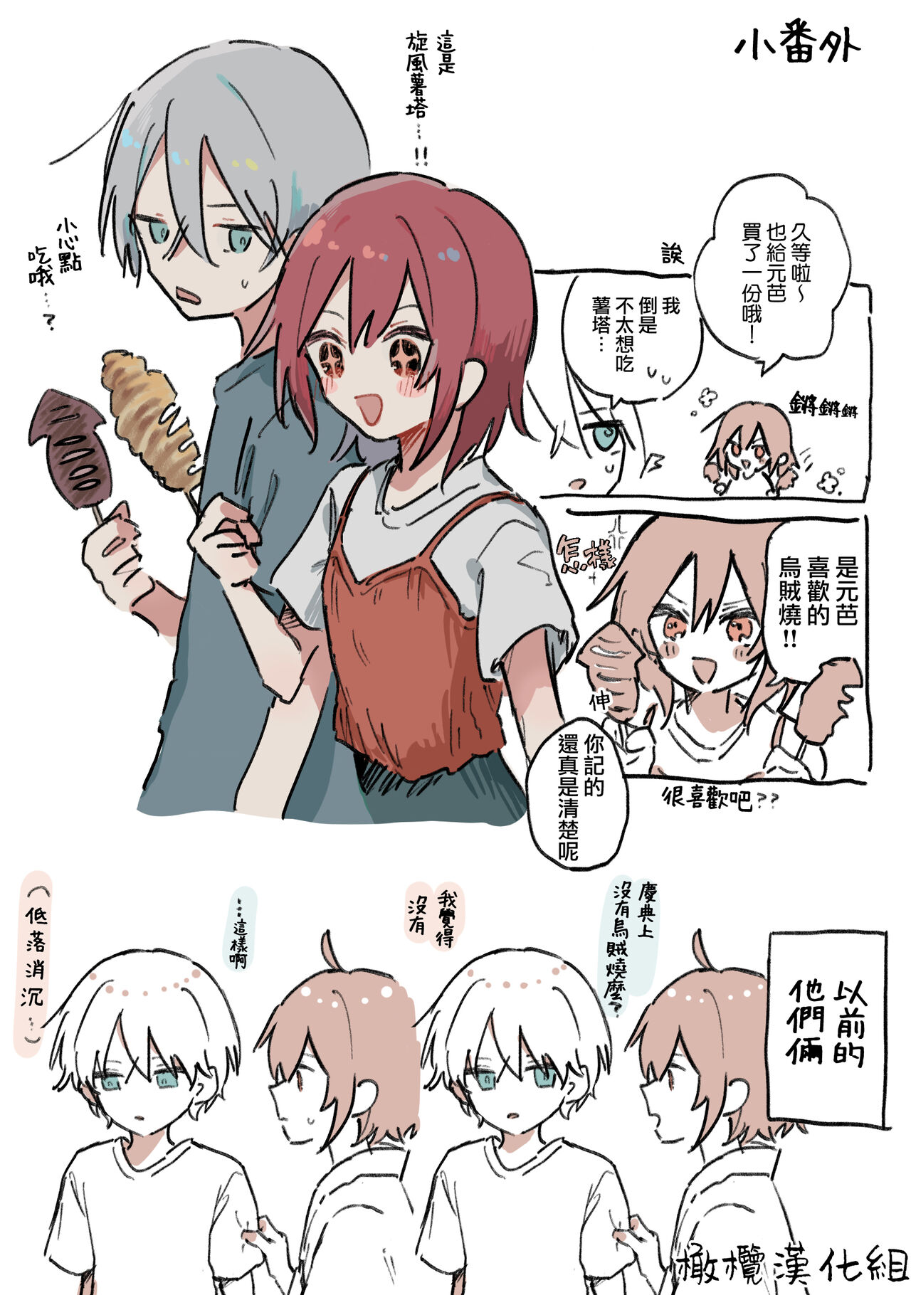 [ inami koa（ inami koa）] retuzyou to saitei1-3｜情色欲与劣根性1-3[中文] [橄榄汉化组] image number 74