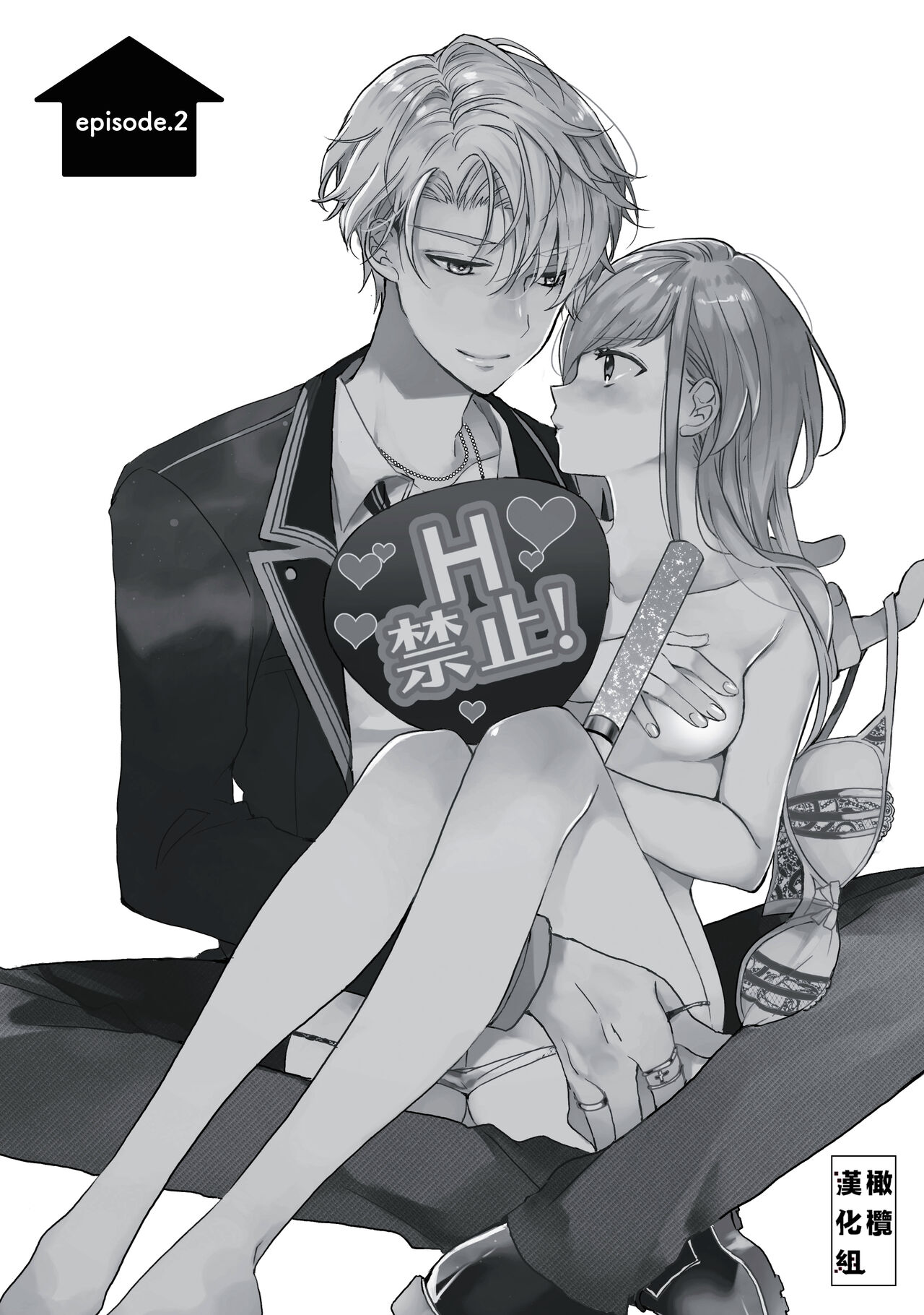 [Poko. ] Koi Shicha Ikenai Room Share ~ Nikushoku Zetsurin Idol o Kanri Suru Houhou ~01-02｜绝对不能恋爱的同居生活～管理性欲旺盛的肉食系偶像的方法～01-02话 [Chinese] [莉赛特汉化组] numero di immagine  46