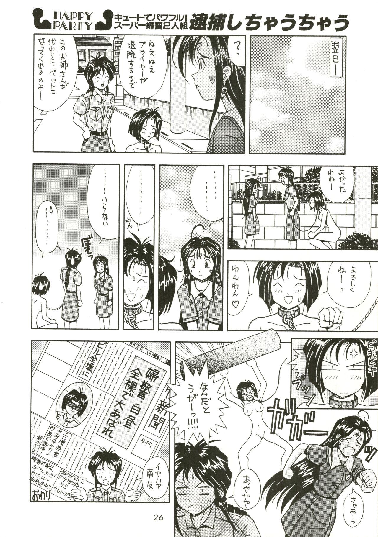 [HEAVEN'S UNIT (Various)] FIRE!! CRACKER EX (Sakura Wars, You're Under Arrest) image number 26